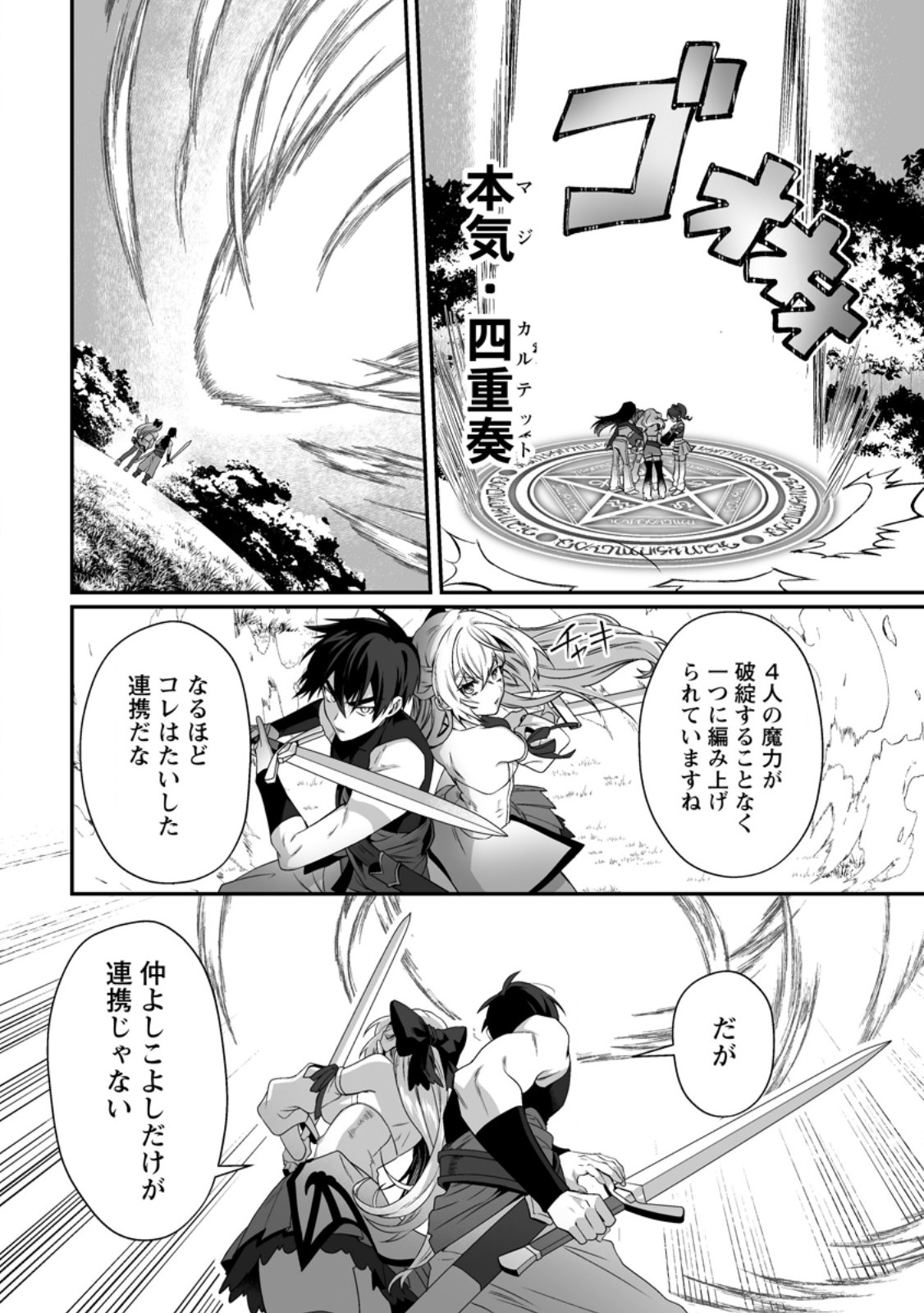 Teisou Gyakuten Sekai de Yuiitsu no Otoko Kishi no Ore, Onna Kishi Gakuen ni Nyuugaku Shitara Nazeka Eiyou Atsukai Sareta Chapter 13.2 9ページ