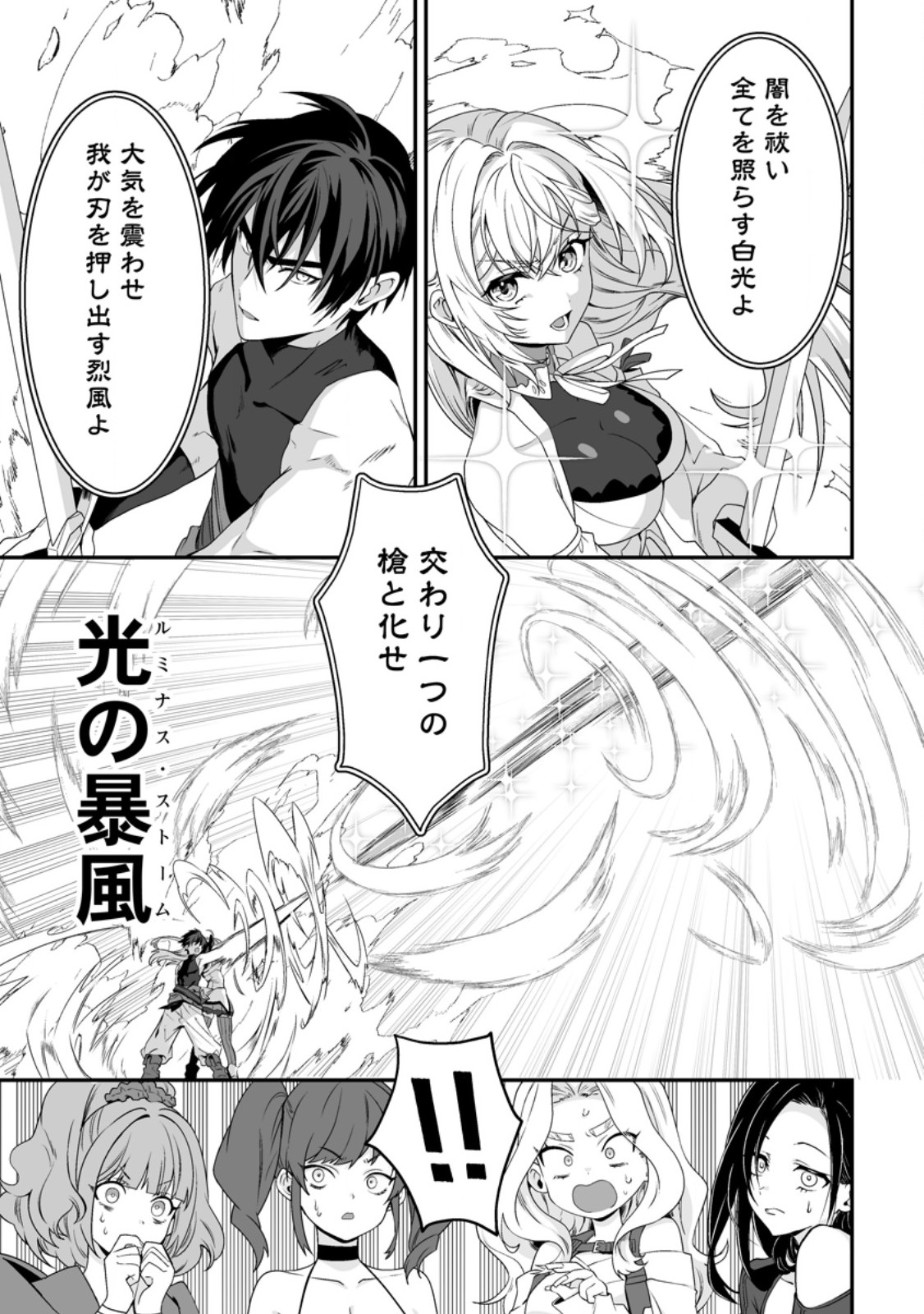 Teisou Gyakuten Sekai de Yuiitsu no Otoko Kishi no Ore, Onna Kishi Gakuen ni Nyuugaku Shitara Nazeka Eiyou Atsukai Sareta Chapter 13.2 10ページ
