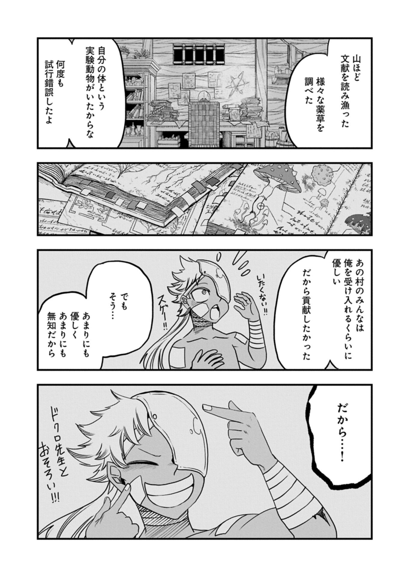 Umareta Chokugo ni Suterareta kedo, Zensei ga Taikensha datta node Yoyuu de Ikitemasu Chapter 77.1 11ページ