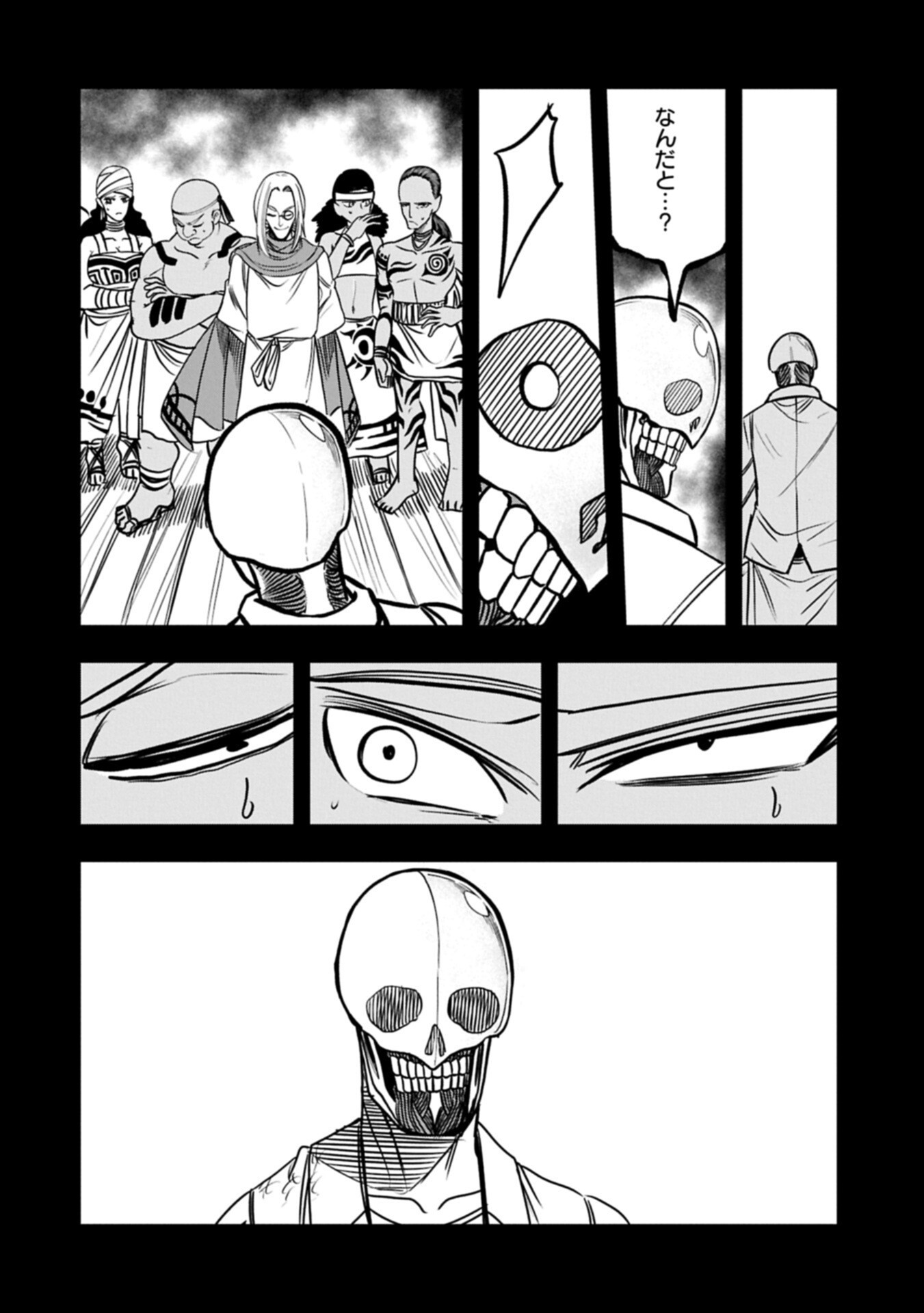 Umareta Chokugo ni Suterareta kedo, Zensei ga Taikensha datta node Yoyuu de Ikitemasu Chapter 77.1 14ページ