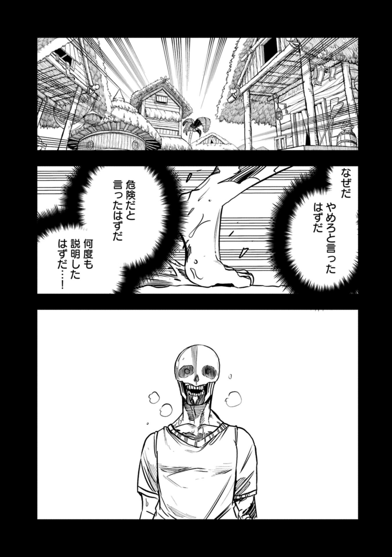 Umareta Chokugo ni Suterareta kedo, Zensei ga Taikensha datta node Yoyuu de Ikitemasu Chapter 77.1 17ページ