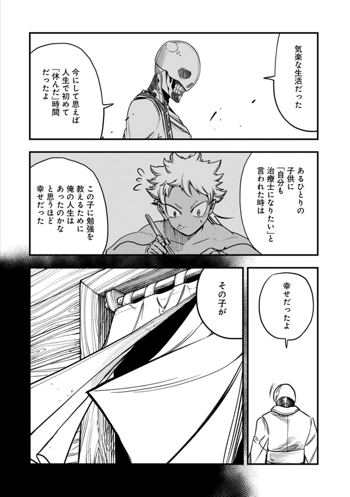 Umareta Chokugo ni Suterareta kedo, Zensei ga Taikensha datta node Yoyuu de Ikitemasu Chapter 77.1 6ページ