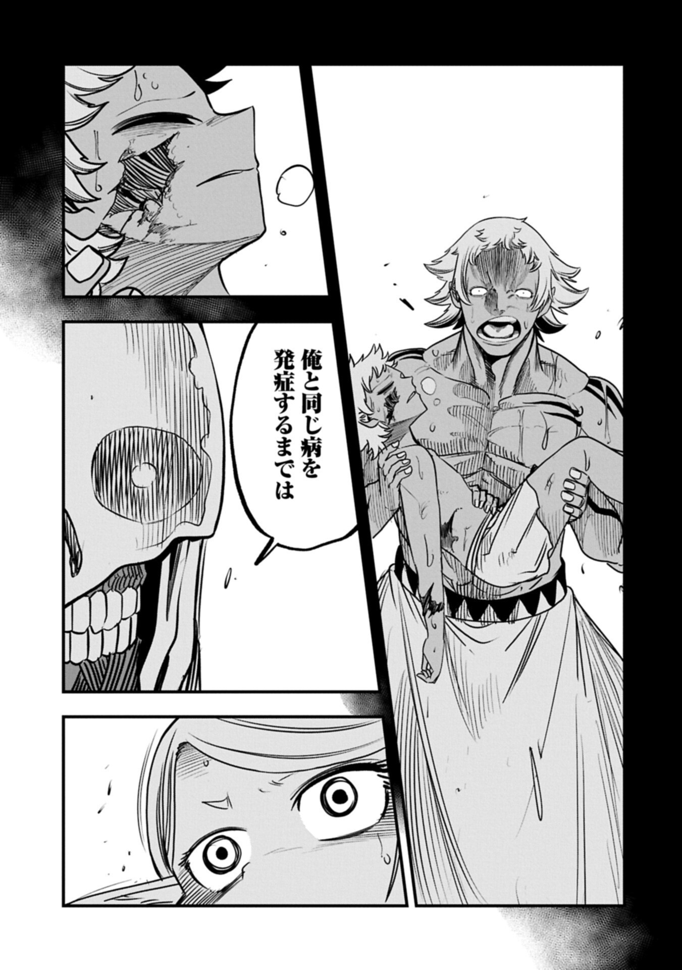 Umareta Chokugo ni Suterareta kedo, Zensei ga Taikensha datta node Yoyuu de Ikitemasu Chapter 77.1 7ページ