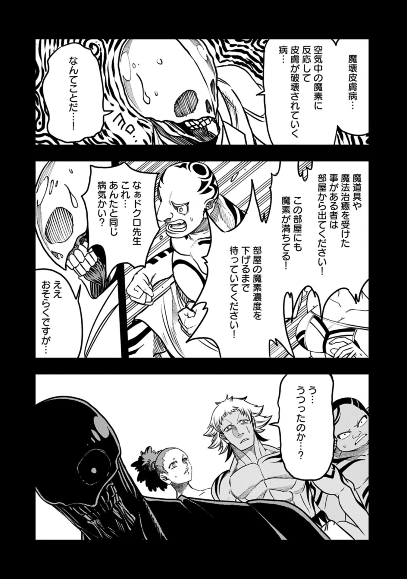 Umareta Chokugo ni Suterareta kedo, Zensei ga Taikensha datta node Yoyuu de Ikitemasu Chapter 77.1 8ページ