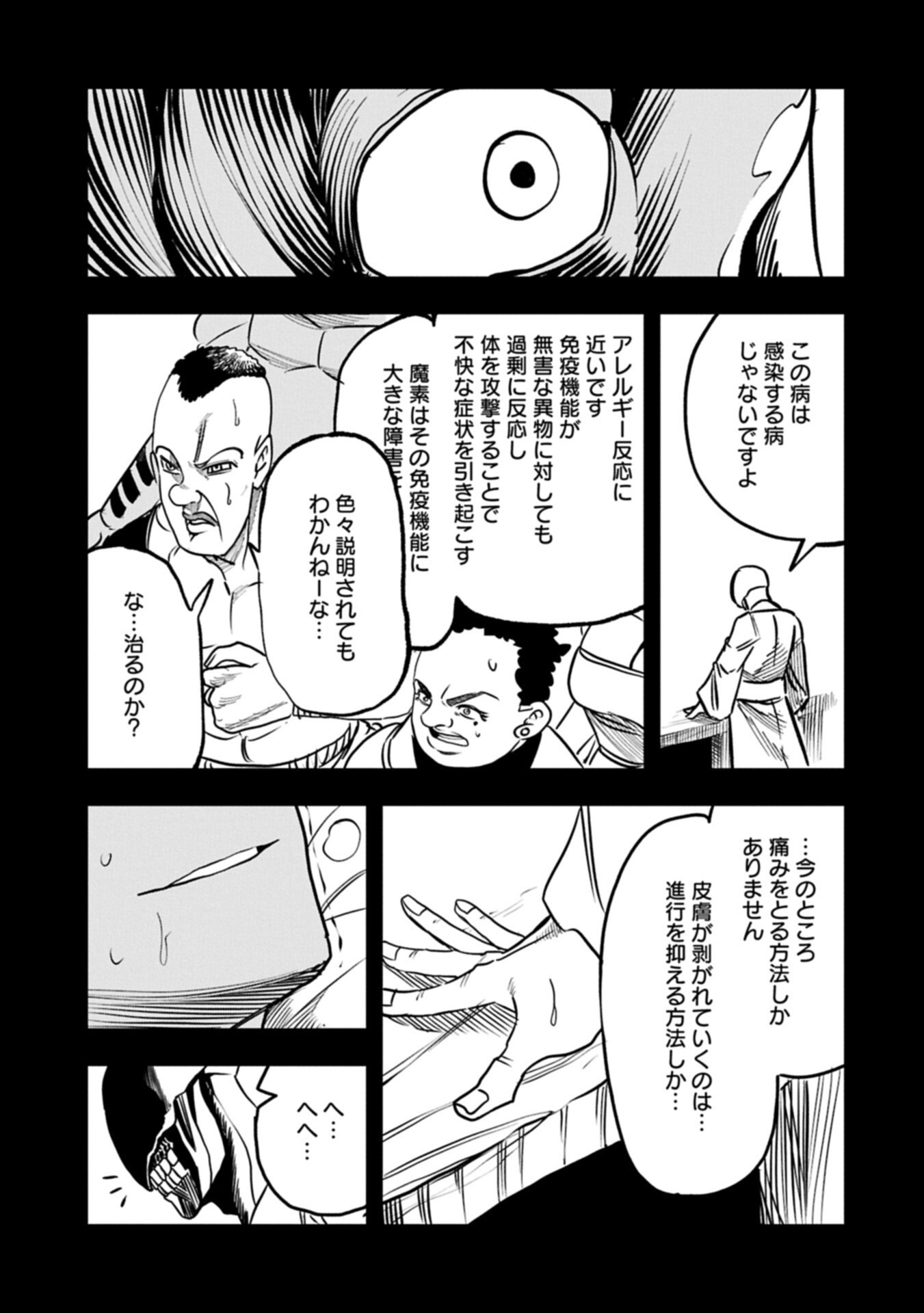 Umareta Chokugo ni Suterareta kedo, Zensei ga Taikensha datta node Yoyuu de Ikitemasu Chapter 77.1 9ページ