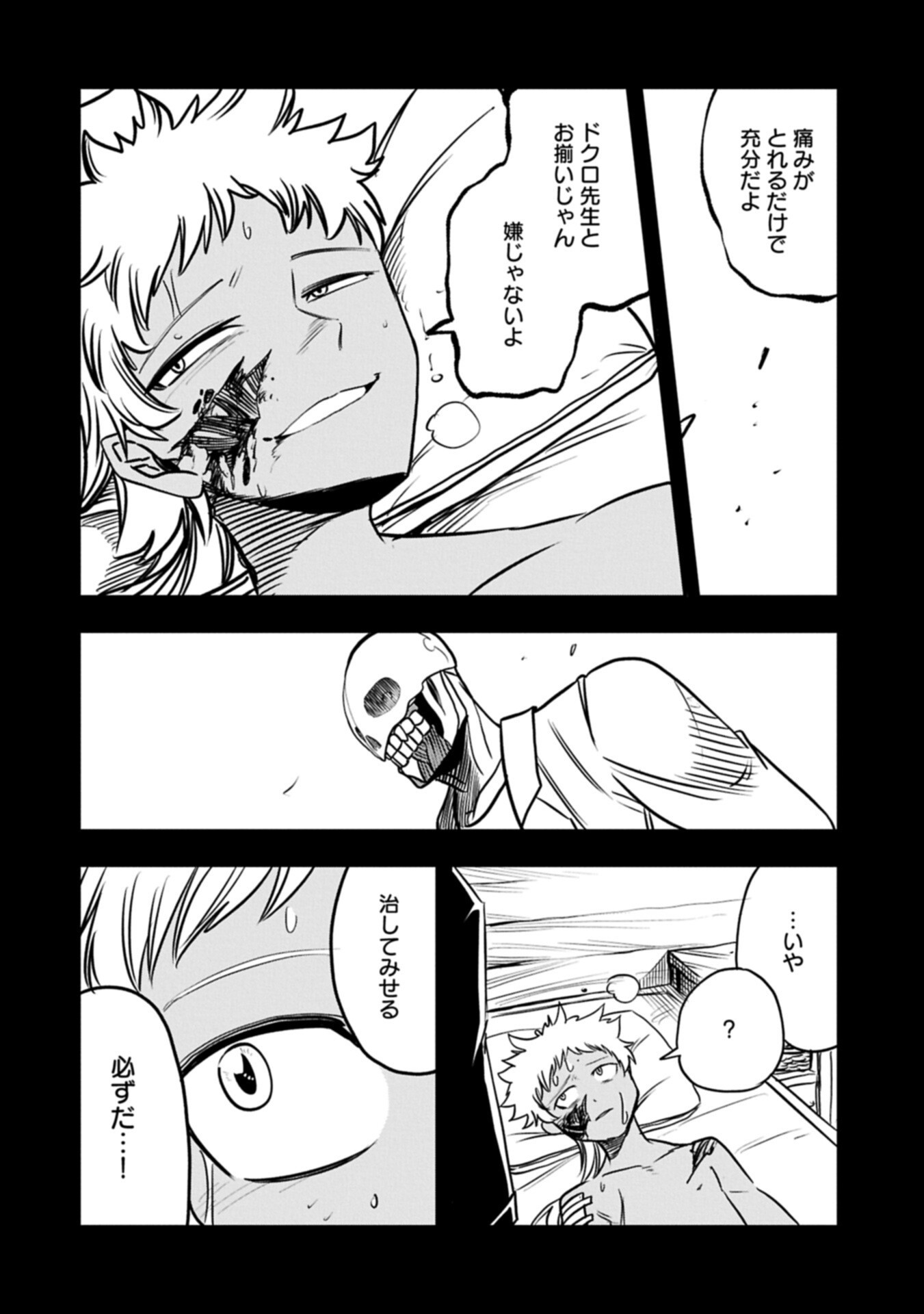 Umareta Chokugo ni Suterareta kedo, Zensei ga Taikensha datta node Yoyuu de Ikitemasu Chapter 77.1 10ページ