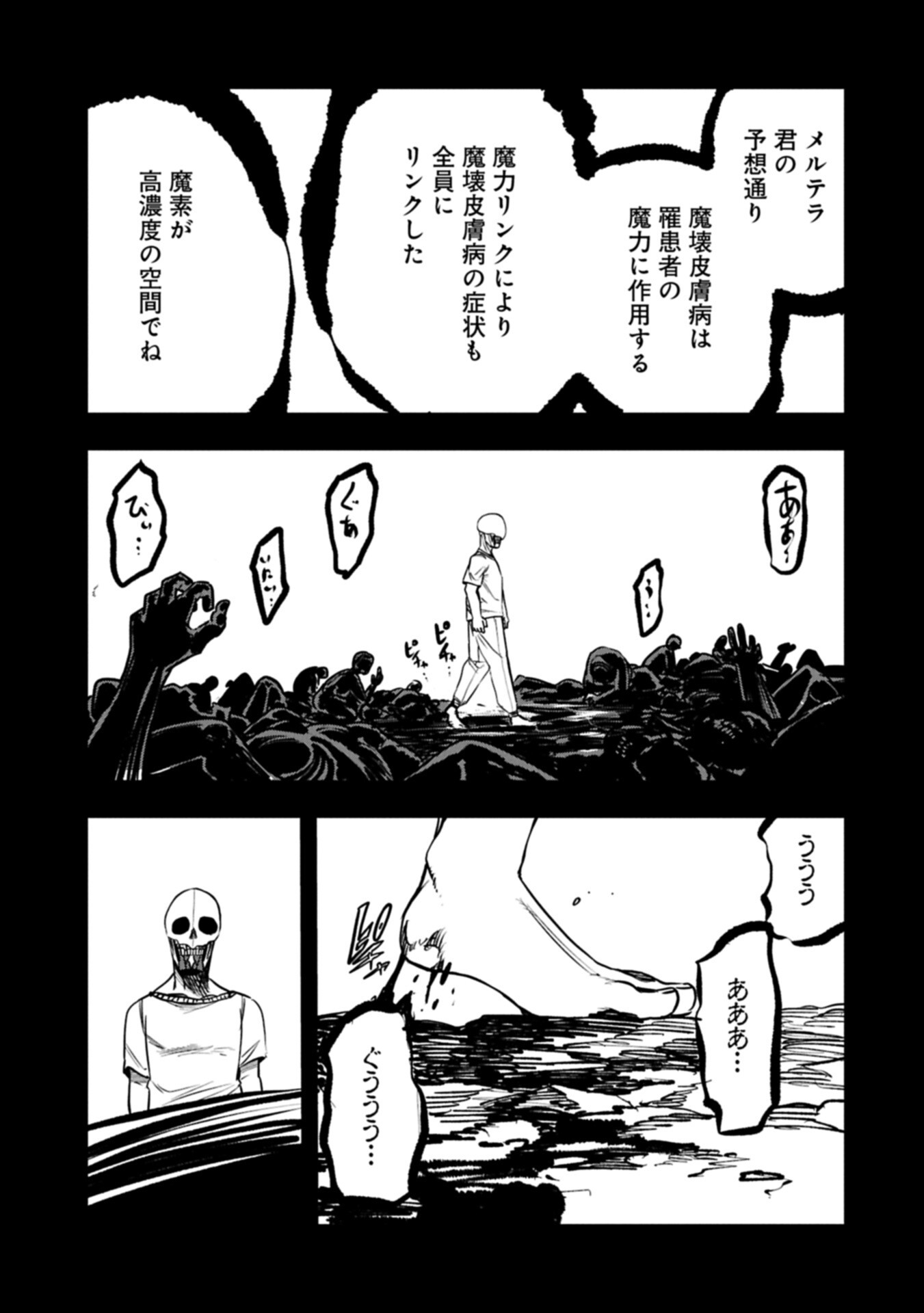 Umareta Chokugo ni Suterareta kedo, Zensei ga Taikensha datta node Yoyuu de Ikitemasu Chapter 77.2 1ページ
