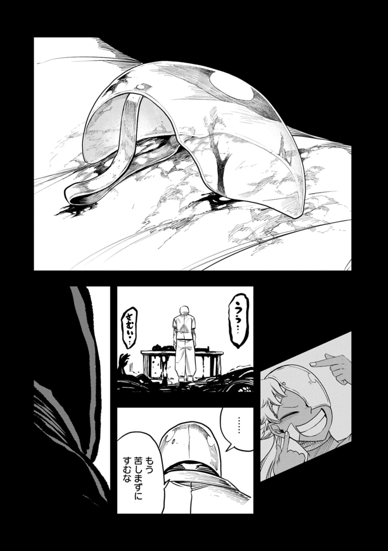Umareta Chokugo ni Suterareta kedo, Zensei ga Taikensha datta node Yoyuu de Ikitemasu Chapter 77.2 2ページ