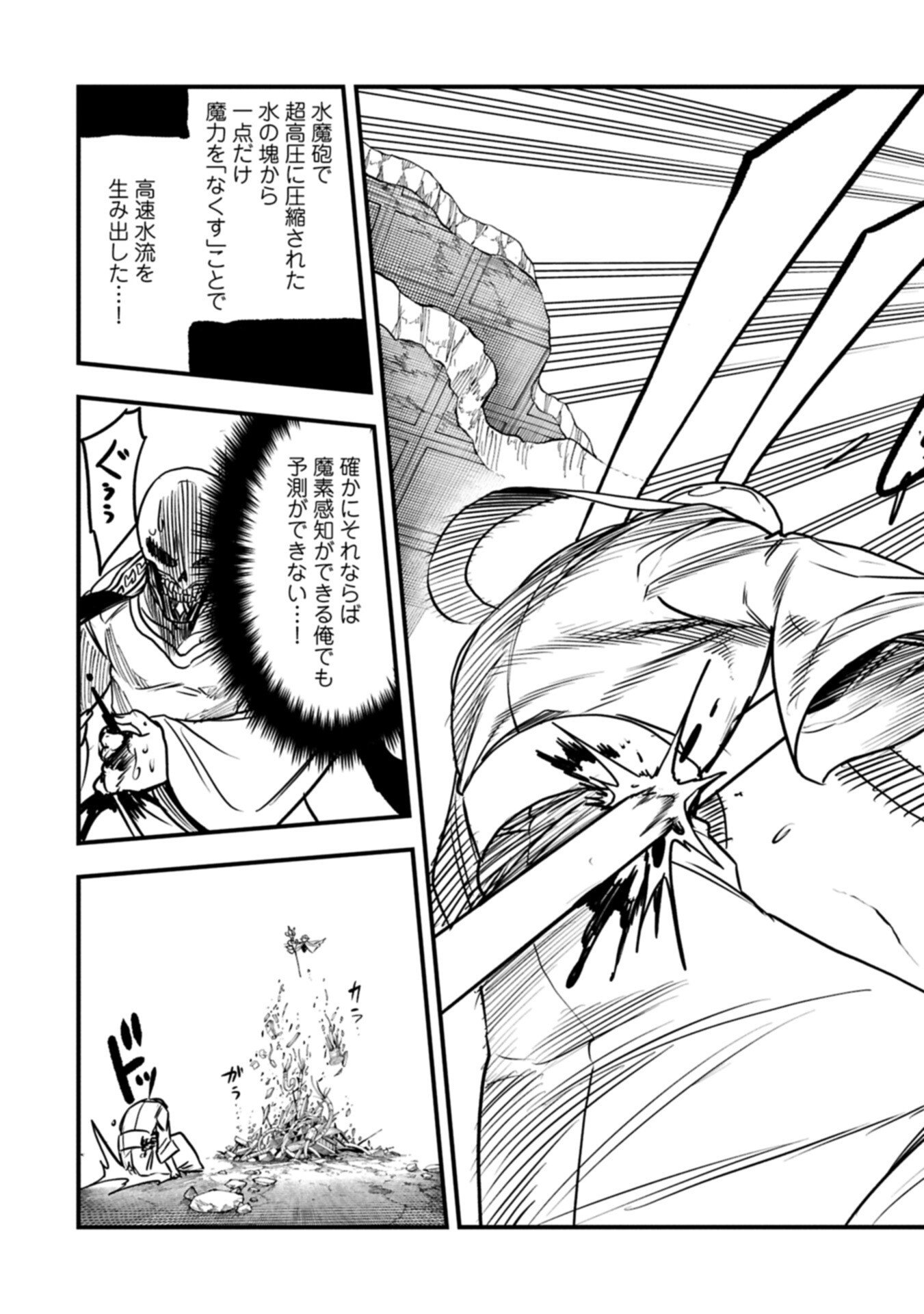 Umareta Chokugo ni Suterareta kedo, Zensei ga Taikensha datta node Yoyuu de Ikitemasu Chapter 77.2 11ページ