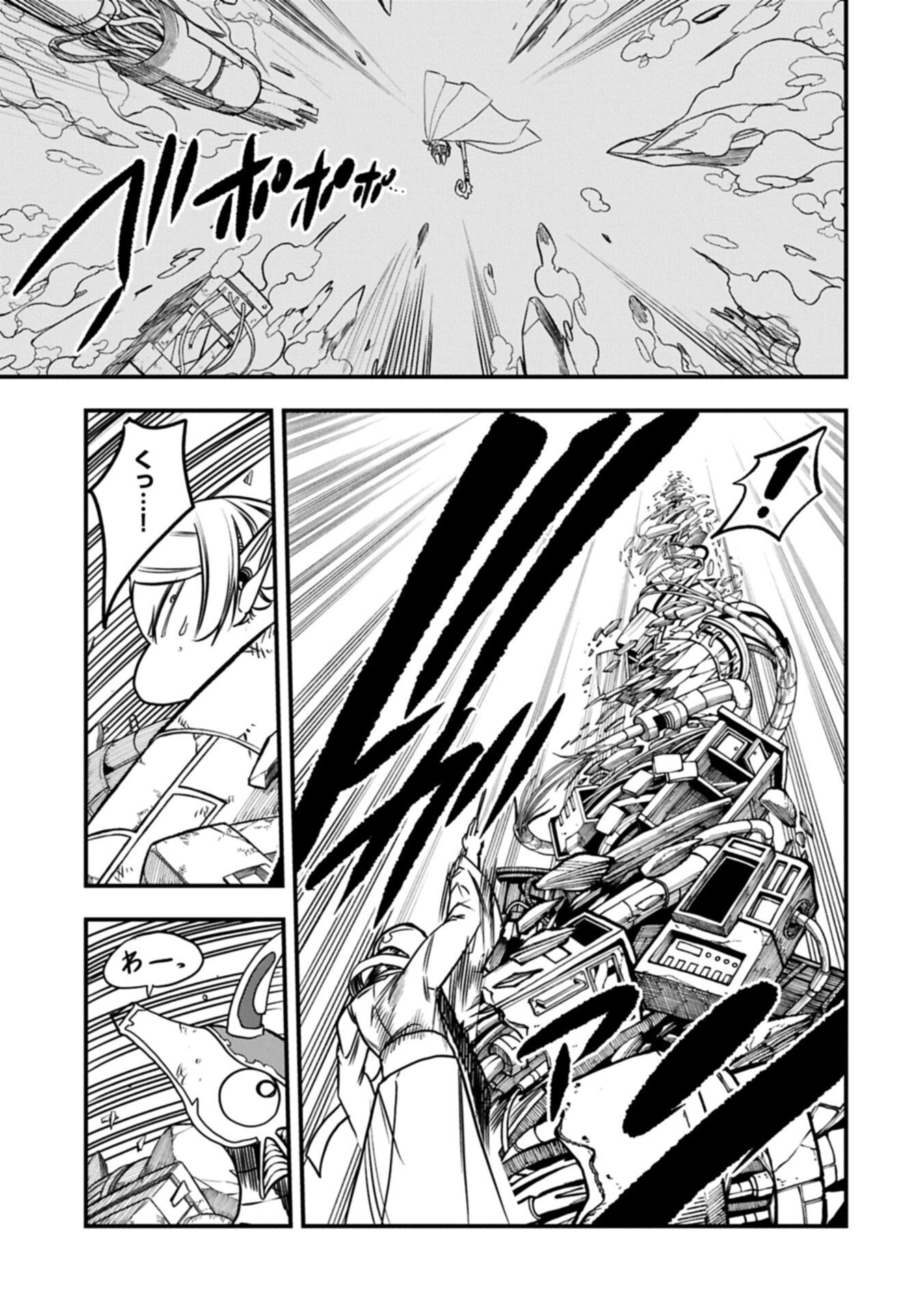 Umareta Chokugo ni Suterareta kedo, Zensei ga Taikensha datta node Yoyuu de Ikitemasu Chapter 77.2 5ページ