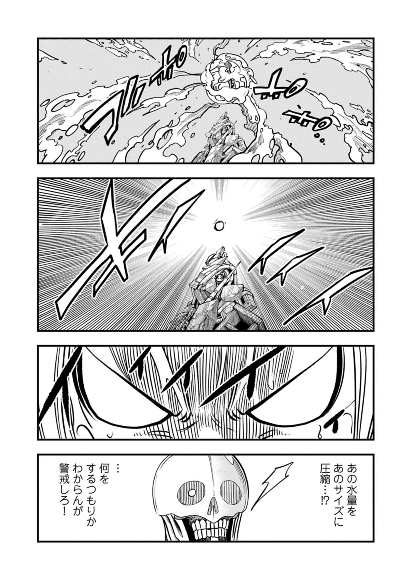 Umareta Chokugo ni Suterareta kedo, Zensei ga Taikensha datta node Yoyuu de Ikitemasu Chapter 77.2 9ページ
