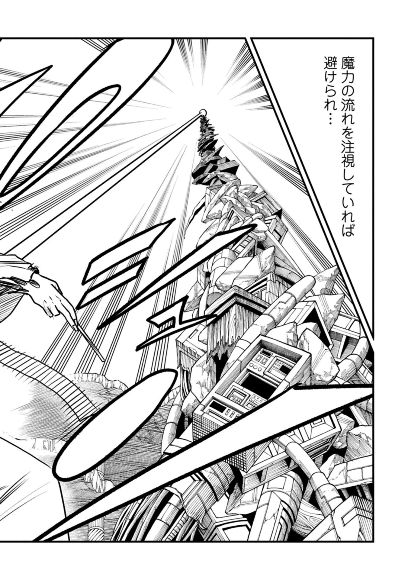 Umareta Chokugo ni Suterareta kedo, Zensei ga Taikensha datta node Yoyuu de Ikitemasu Chapter 77.2 10ページ