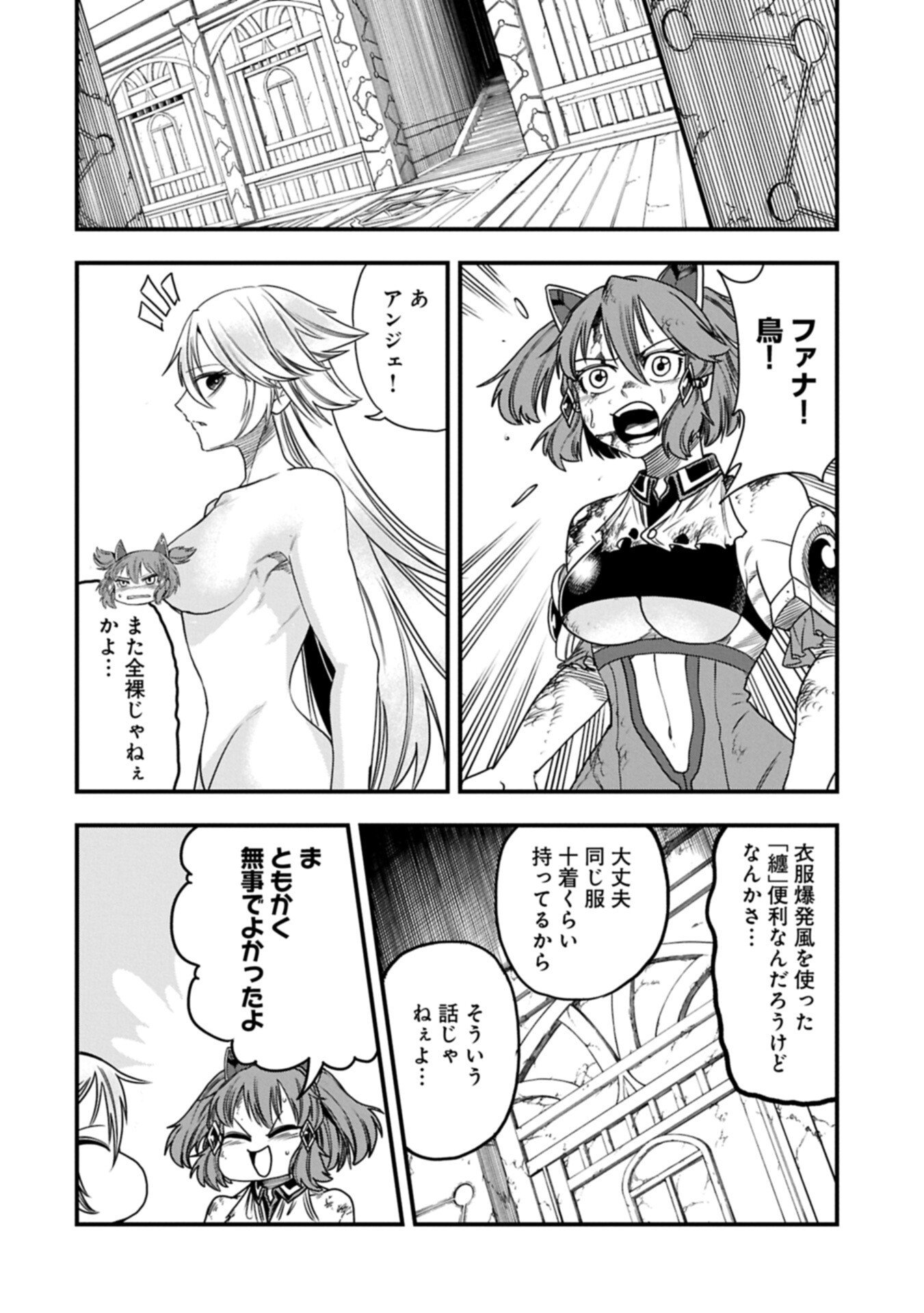 Umareta Chokugo ni Suterareta kedo, Zensei ga Taikensha datta node Yoyuu de Ikitemasu Chapter 78.1 2ページ