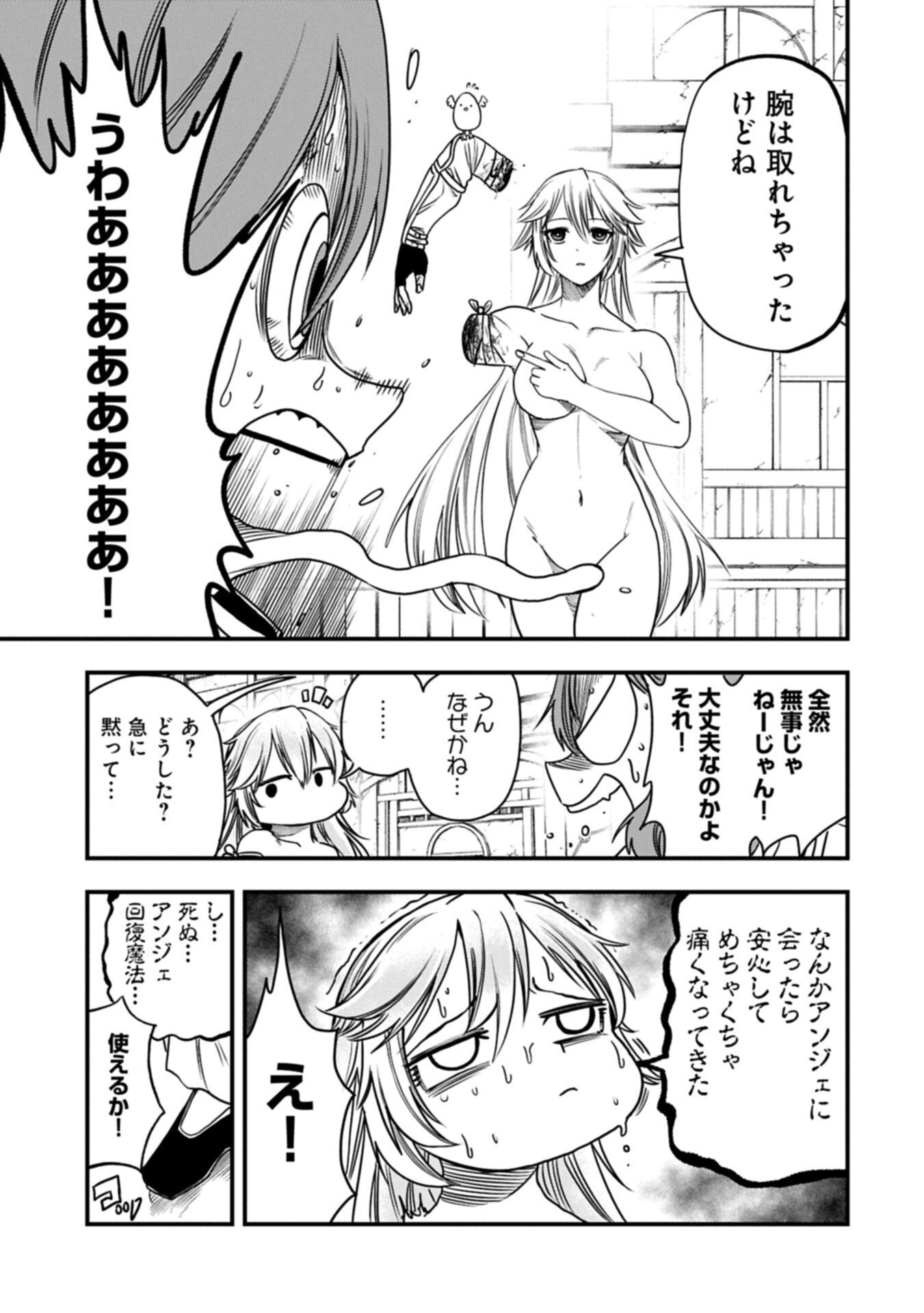 Umareta Chokugo ni Suterareta kedo, Zensei ga Taikensha datta node Yoyuu de Ikitemasu Chapter 78.1 3ページ