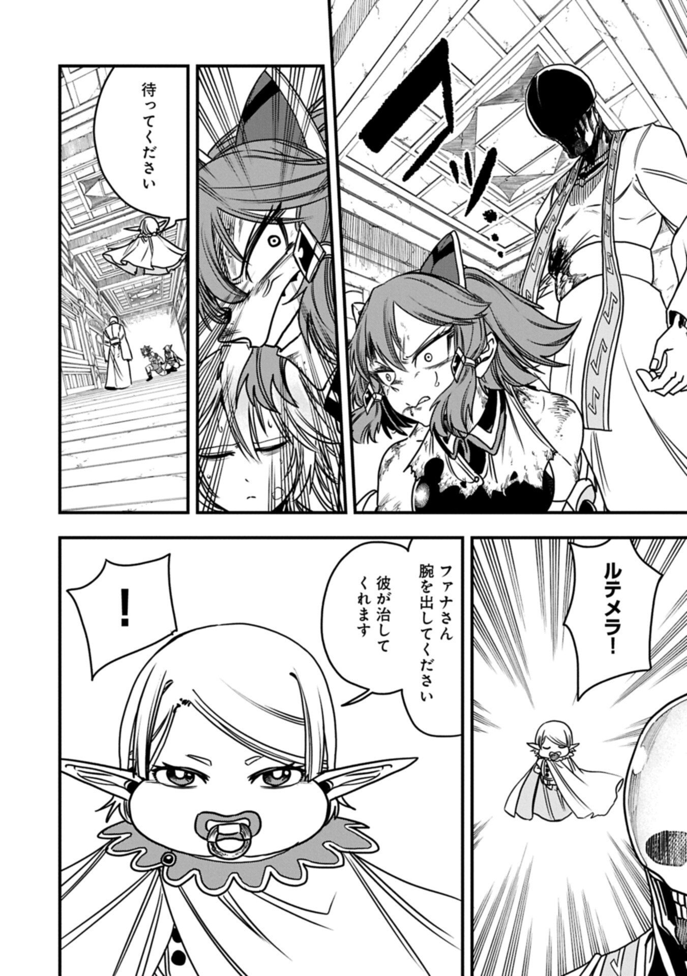 Umareta Chokugo ni Suterareta kedo, Zensei ga Taikensha datta node Yoyuu de Ikitemasu Chapter 78.1 4ページ