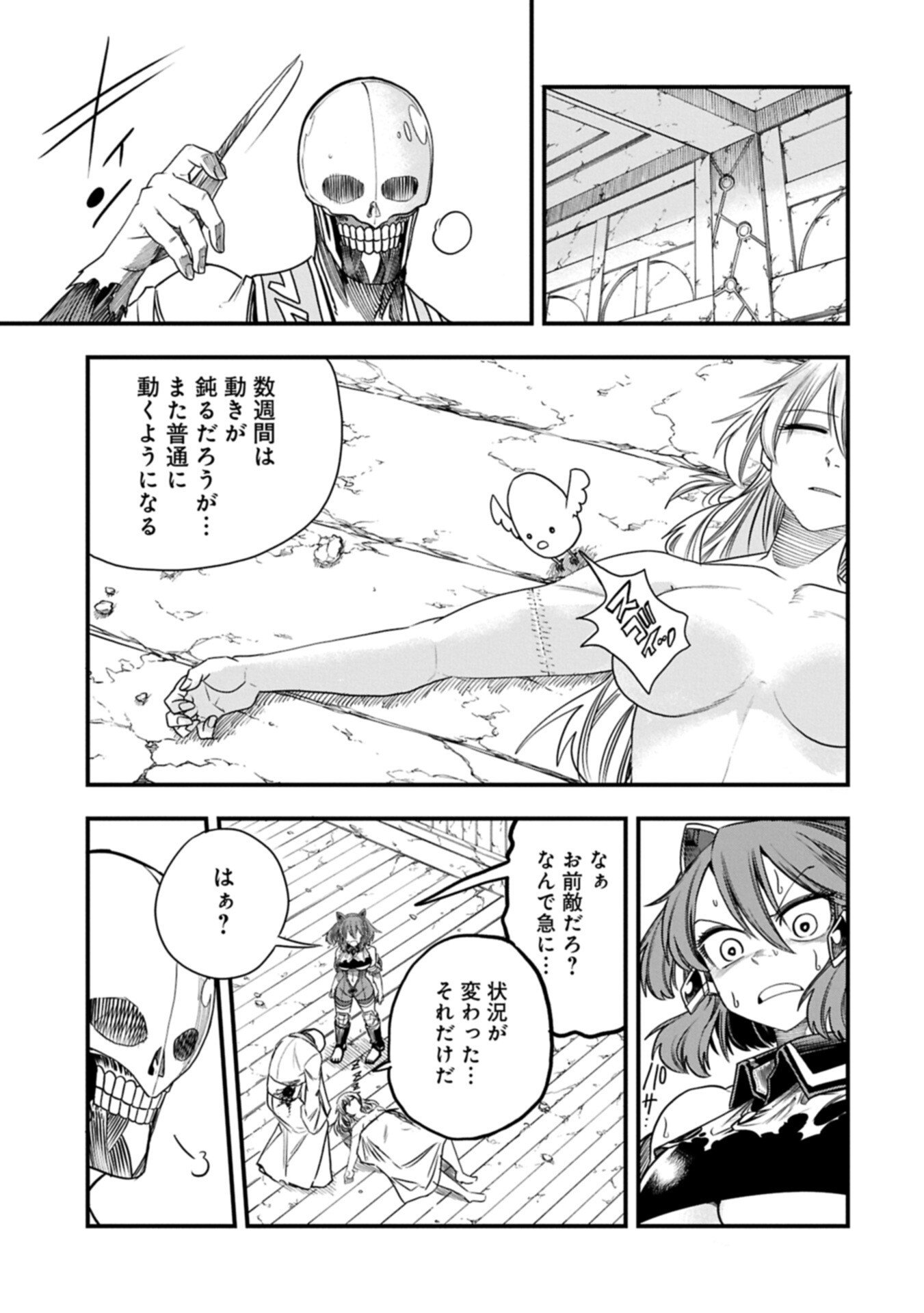 Umareta Chokugo ni Suterareta kedo, Zensei ga Taikensha datta node Yoyuu de Ikitemasu Chapter 78.1 7ページ