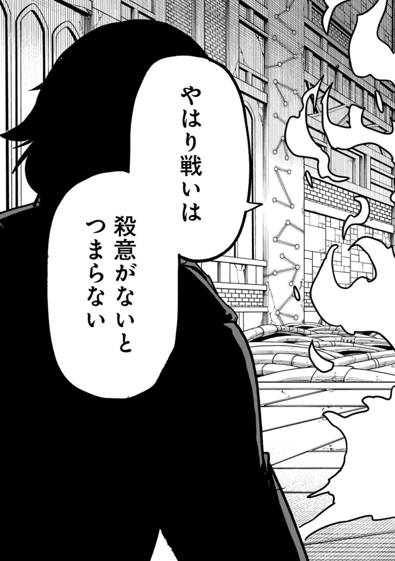Umareta Chokugo ni Suterareta kedo, Zensei ga Taikensha datta node Yoyuu de Ikitemasu Chapter 78.2 11ページ