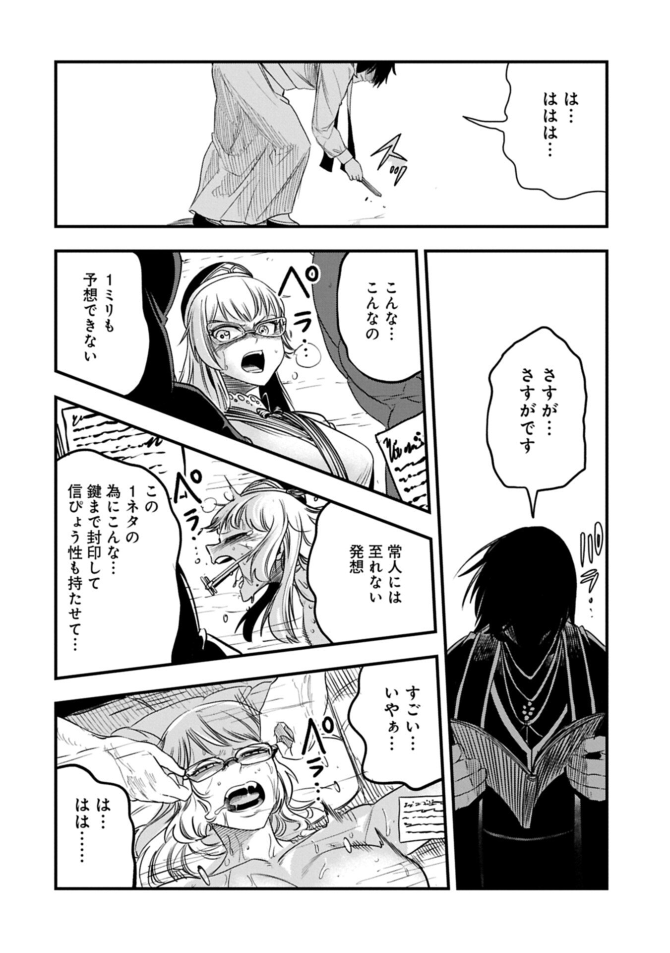 Umareta Chokugo ni Suterareta kedo, Zensei ga Taikensha datta node Yoyuu de Ikitemasu Chapter 78.2 6ページ