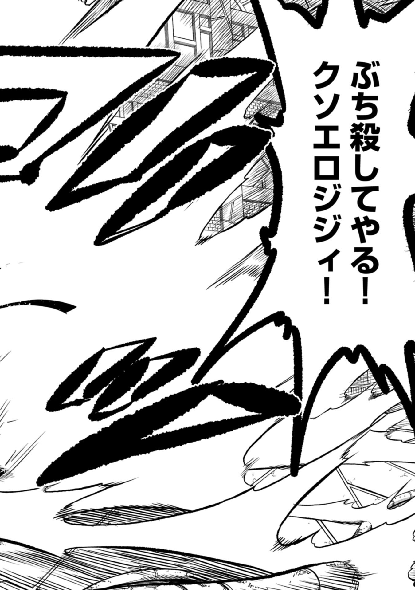 Umareta Chokugo ni Suterareta kedo, Zensei ga Taikensha datta node Yoyuu de Ikitemasu Chapter 78.2 8ページ
