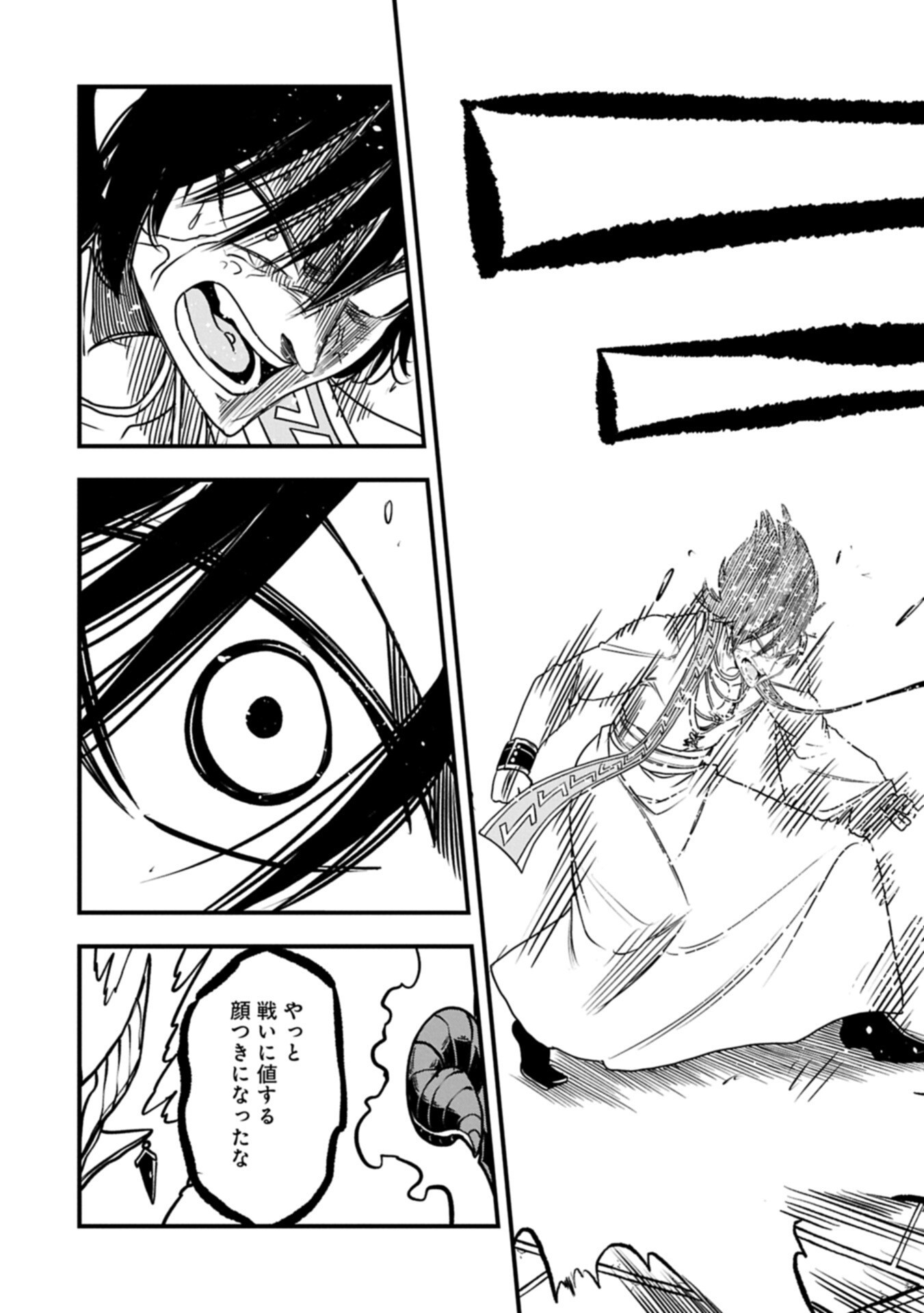 Umareta Chokugo ni Suterareta kedo, Zensei ga Taikensha datta node Yoyuu de Ikitemasu Chapter 78.2 9ページ