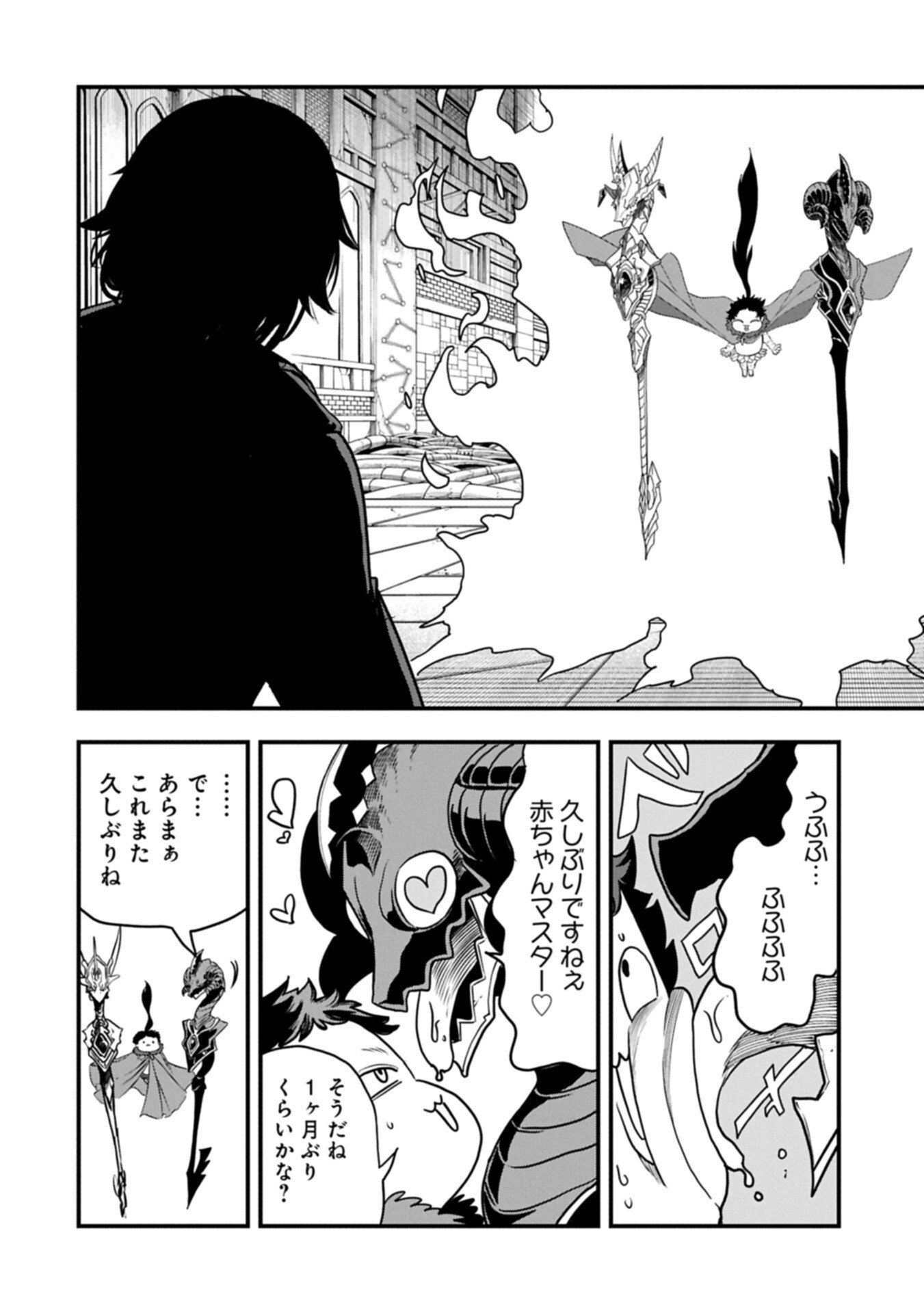 Umareta Chokugo ni Suterareta kedo, Zensei ga Taikensha datta node Yoyuu de Ikitemasu Chapter 79.1 2ページ