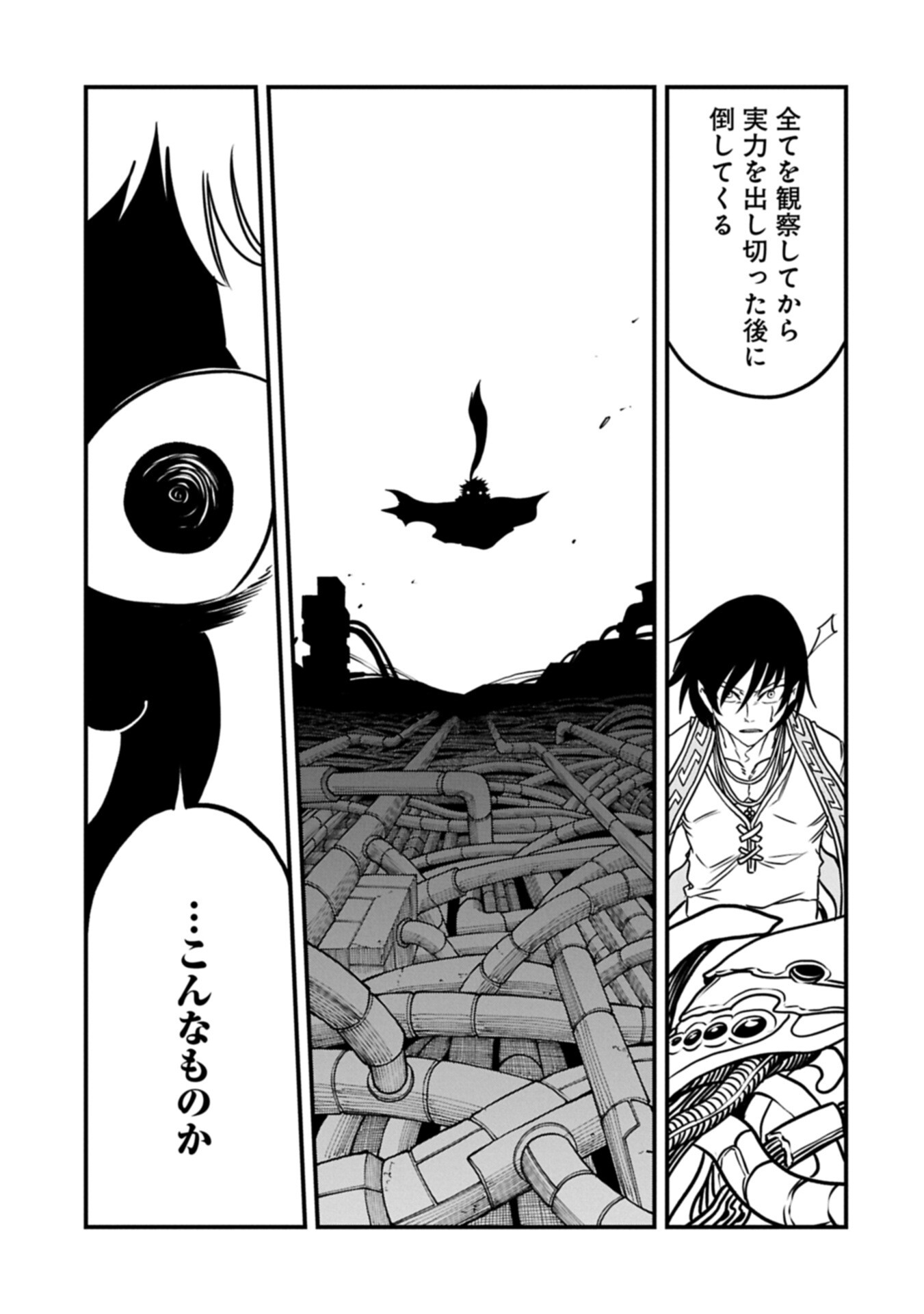 Umareta Chokugo ni Suterareta kedo, Zensei ga Taikensha datta node Yoyuu de Ikitemasu Chapter 79.1 13ページ