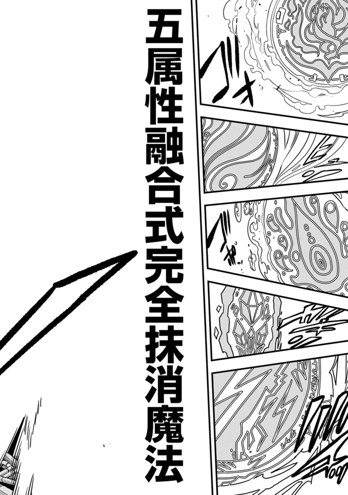 Umareta Chokugo ni Suterareta kedo, Zensei ga Taikensha datta node Yoyuu de Ikitemasu Chapter 79.1 14ページ