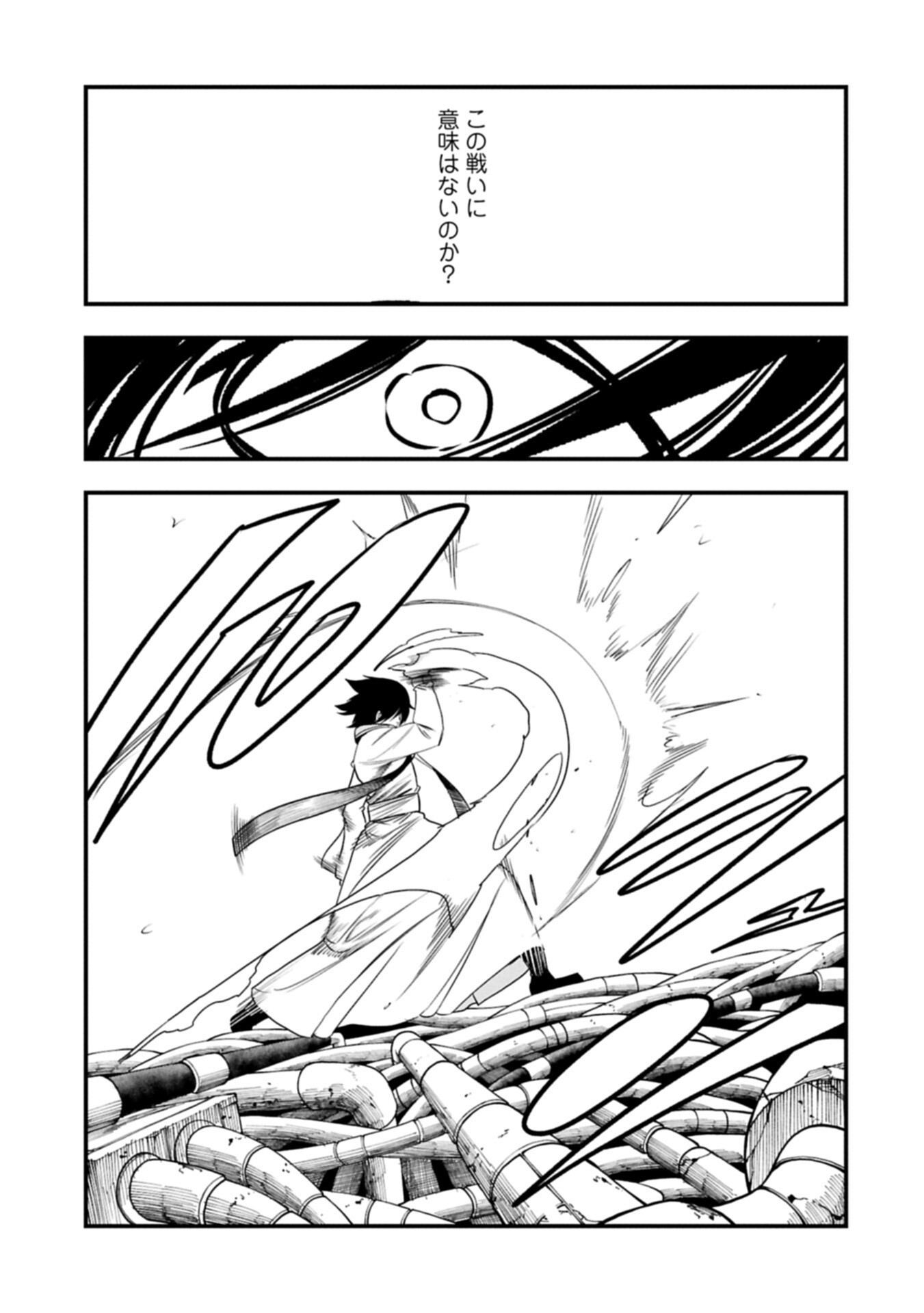 Umareta Chokugo ni Suterareta kedo, Zensei ga Taikensha datta node Yoyuu de Ikitemasu Chapter 79.2 1ページ