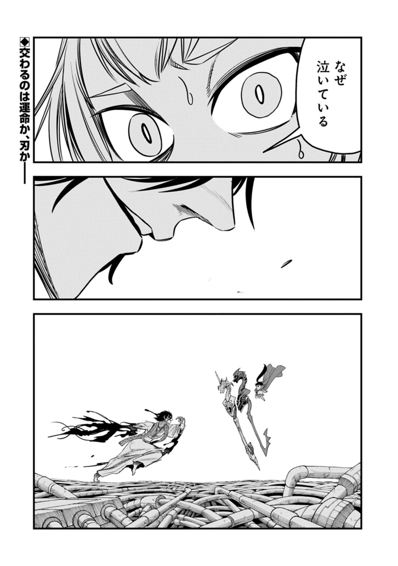 Umareta Chokugo ni Suterareta kedo, Zensei ga Taikensha datta node Yoyuu de Ikitemasu Chapter 79.2 14ページ