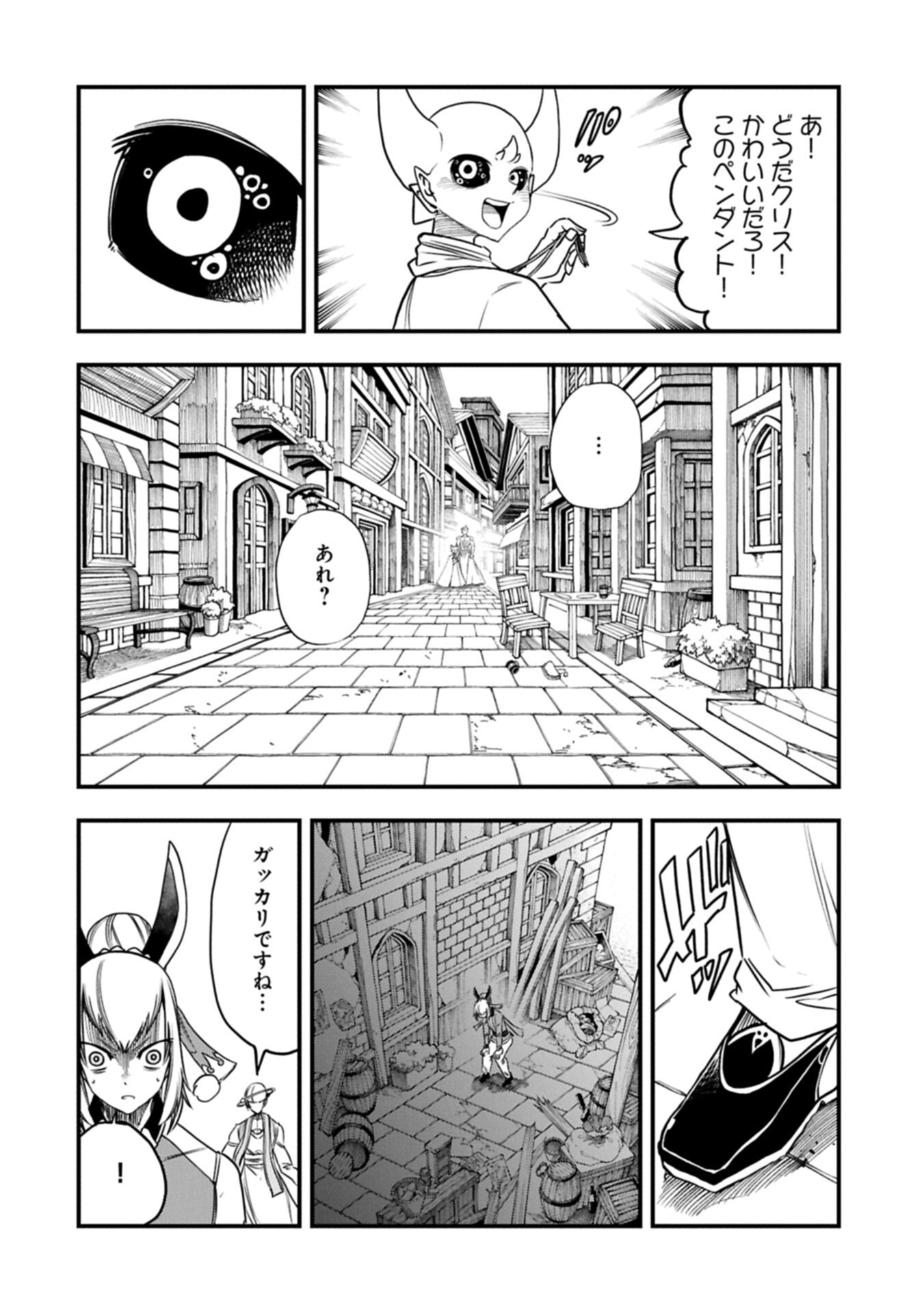 Umareta Chokugo ni Suterareta kedo, Zensei ga Taikensha datta node Yoyuu de Ikitemasu Chapter 79.2 10ページ