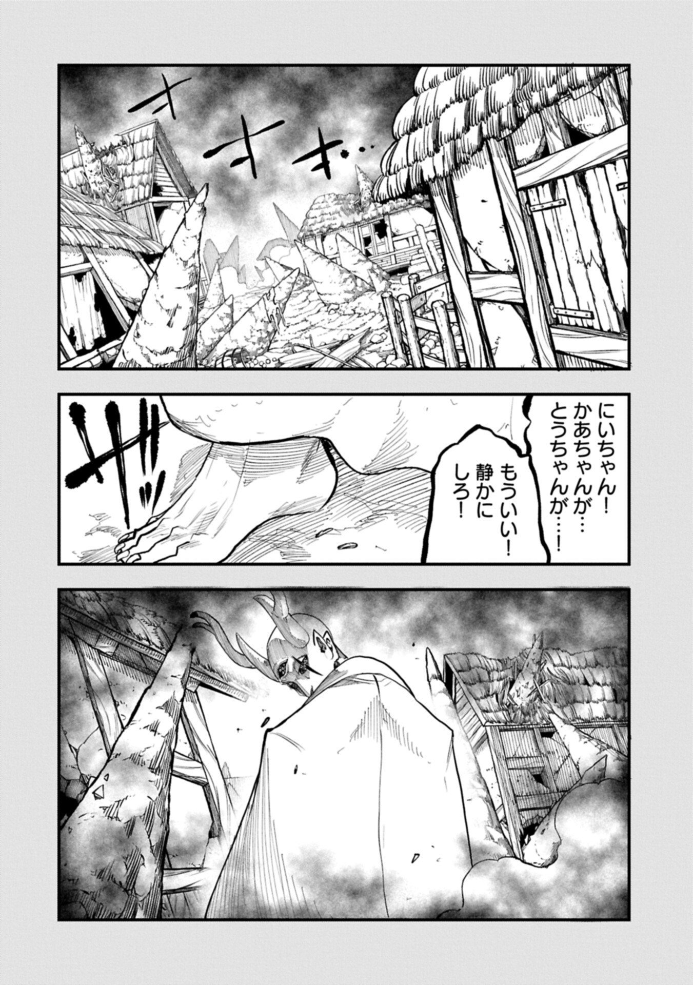 Umareta Chokugo ni Suterareta kedo, Zensei ga Taikensha datta node Yoyuu de Ikitemasu Chapter 80.1 2ページ