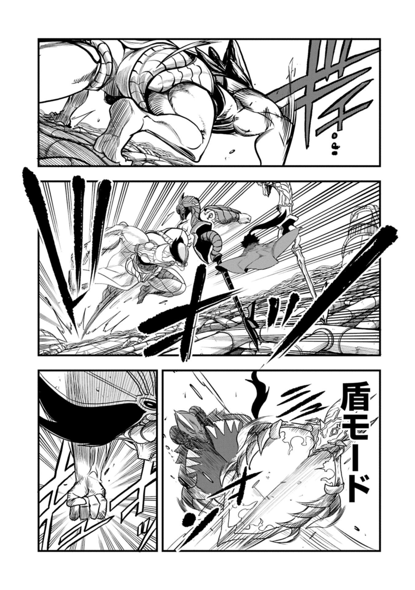 Umareta Chokugo ni Suterareta kedo, Zensei ga Taikensha datta node Yoyuu de Ikitemasu Chapter 80.1 11ページ
