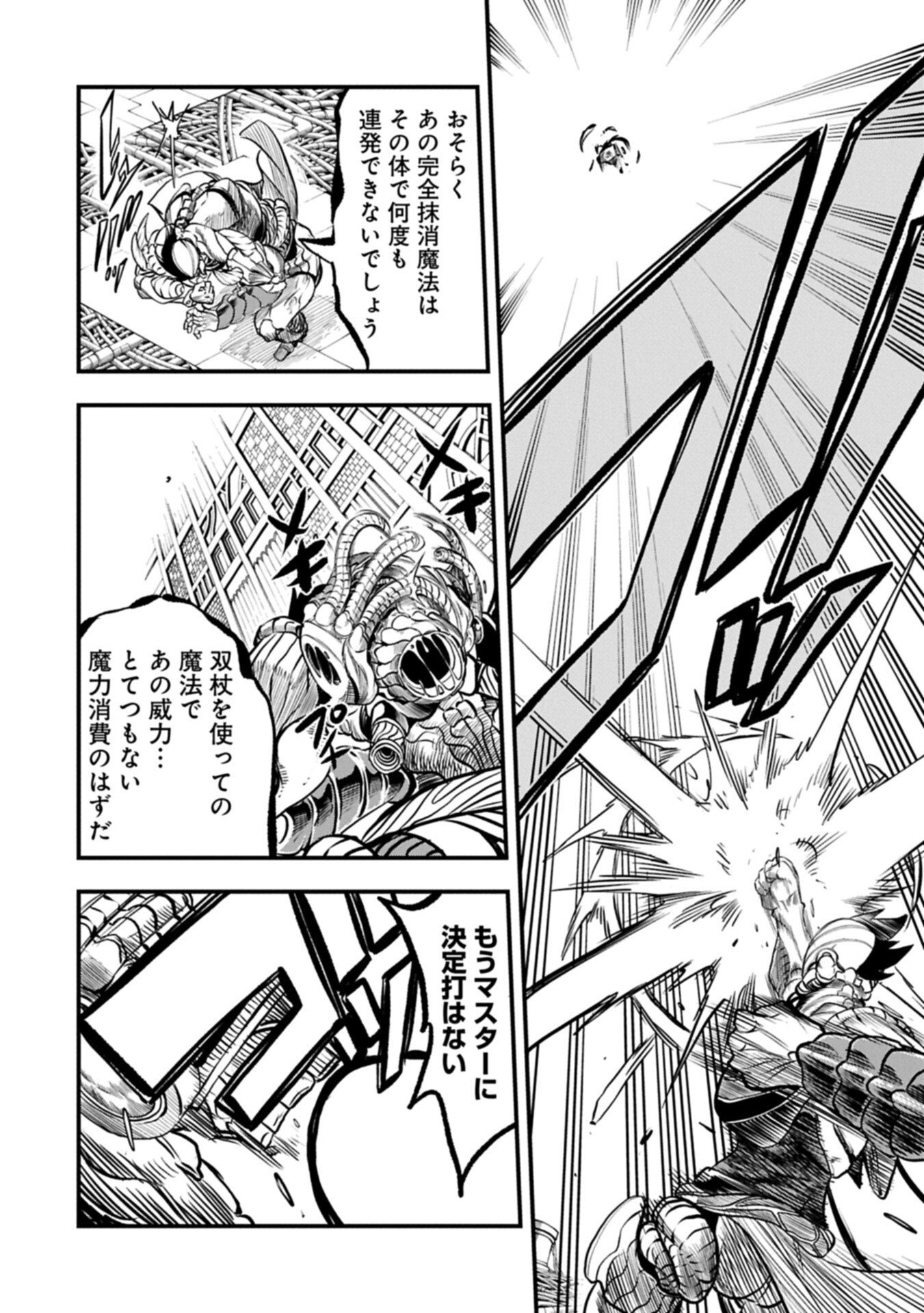 Umareta Chokugo ni Suterareta kedo, Zensei ga Taikensha datta node Yoyuu de Ikitemasu Chapter 80.1 12ページ