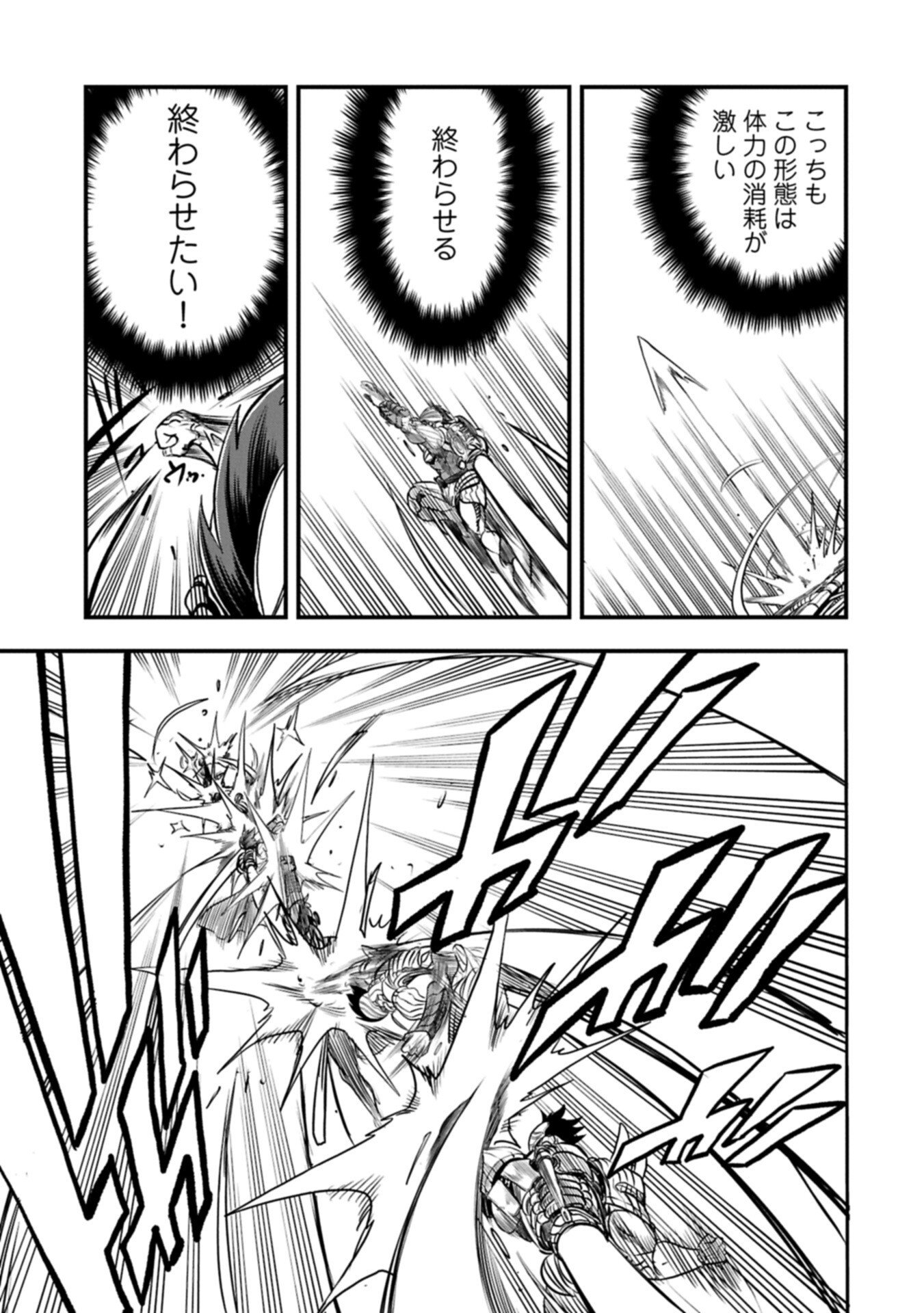 Umareta Chokugo ni Suterareta kedo, Zensei ga Taikensha datta node Yoyuu de Ikitemasu Chapter 80.1 13ページ