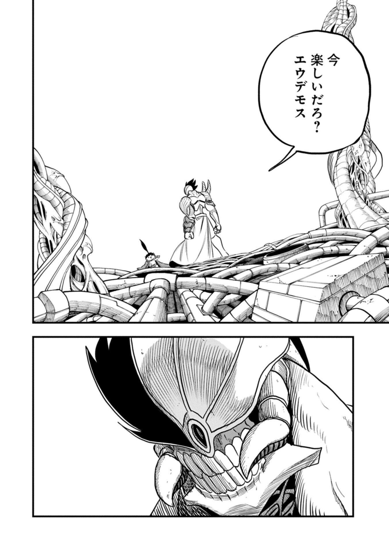 Umareta Chokugo ni Suterareta kedo, Zensei ga Taikensha datta node Yoyuu de Ikitemasu Chapter 80.1 16ページ