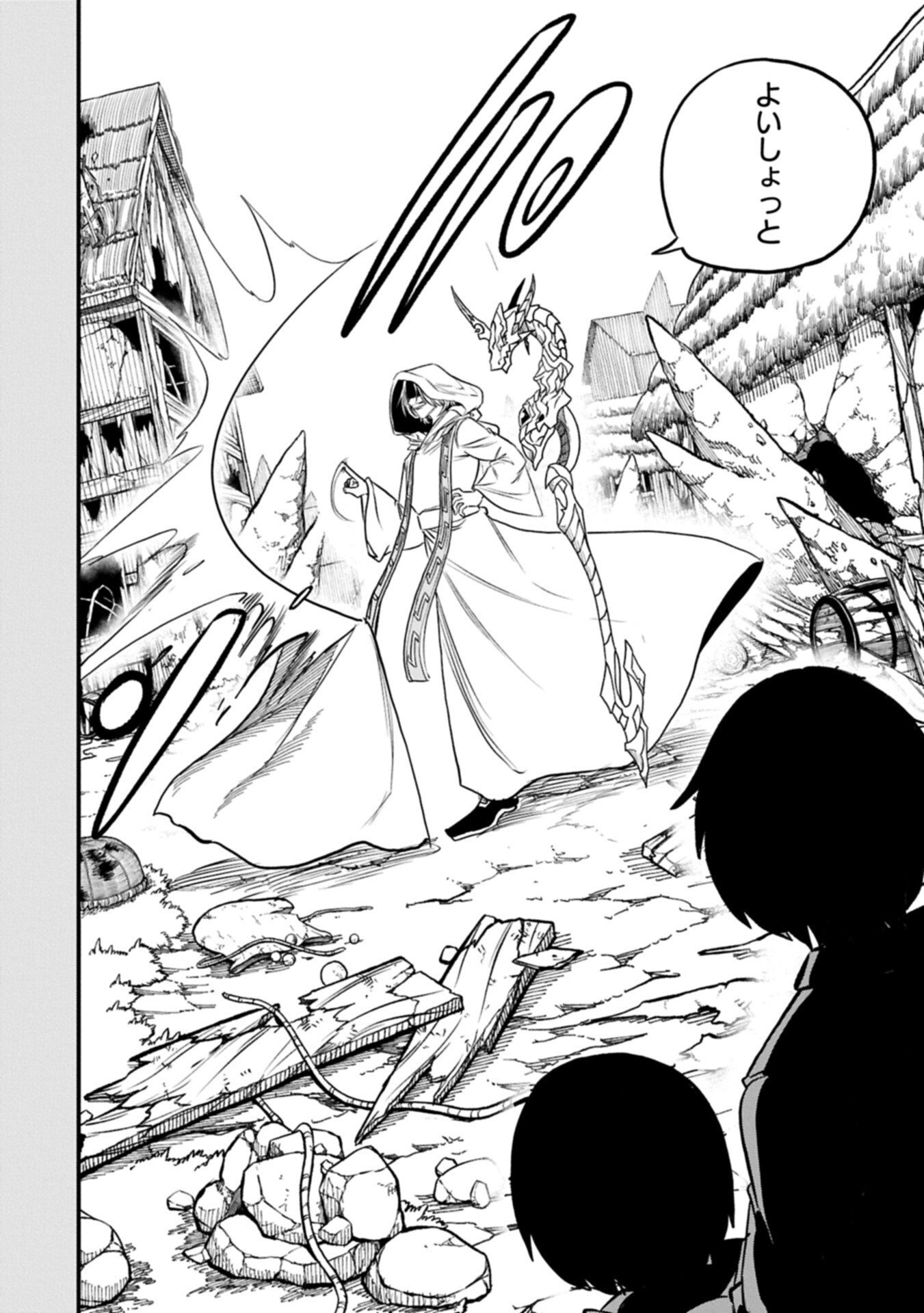 Umareta Chokugo ni Suterareta kedo, Zensei ga Taikensha datta node Yoyuu de Ikitemasu Chapter 80.1 4ページ