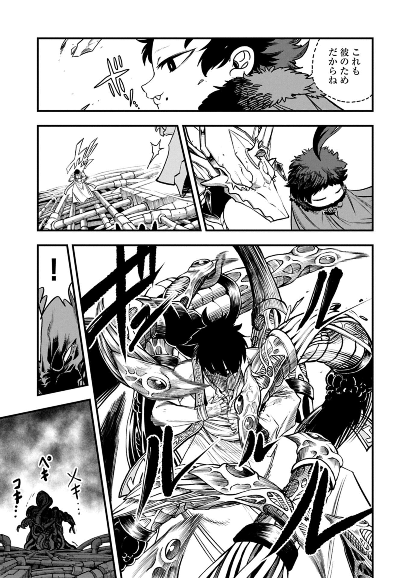 Umareta Chokugo ni Suterareta kedo, Zensei ga Taikensha datta node Yoyuu de Ikitemasu Chapter 80.1 9ページ