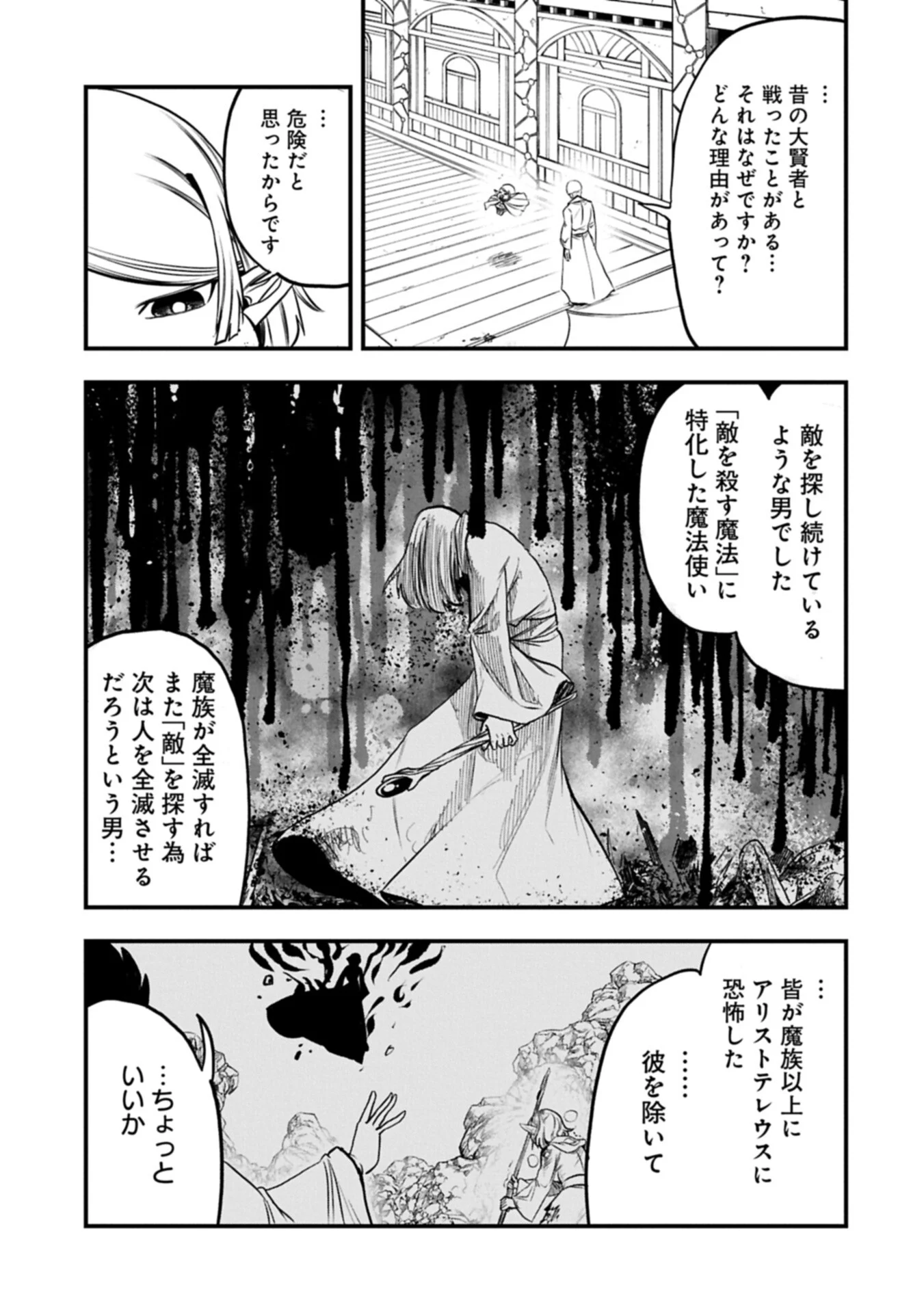 Umareta Chokugo ni Suterareta kedo, Zensei ga Taikensha datta node Yoyuu de Ikitemasu Chapter 80.2 1ページ