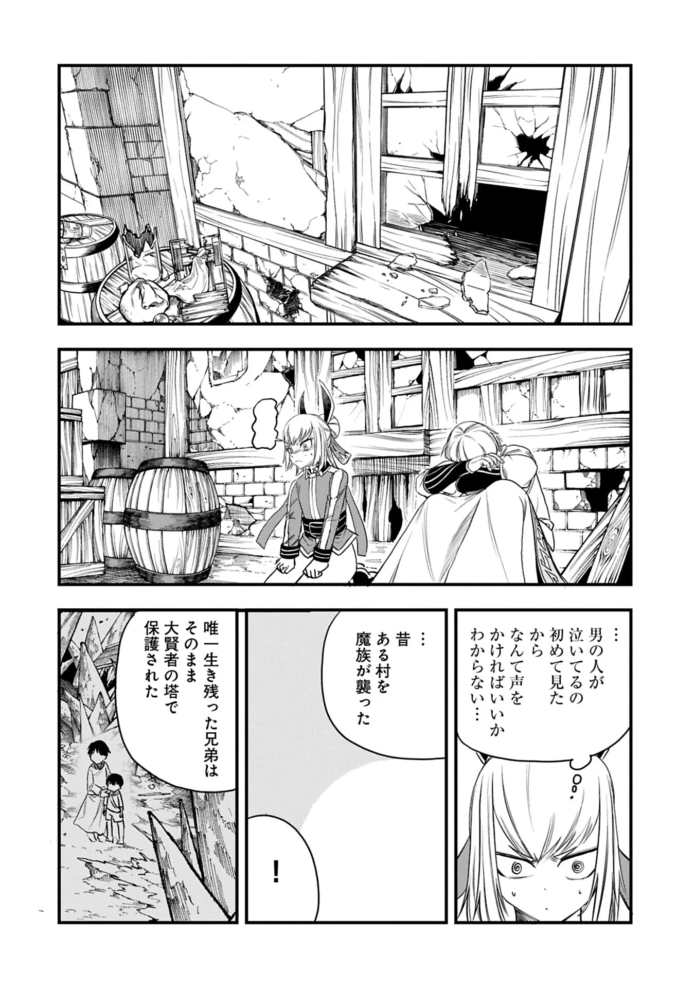 Umareta Chokugo ni Suterareta kedo, Zensei ga Taikensha datta node Yoyuu de Ikitemasu Chapter 80.2 14ページ