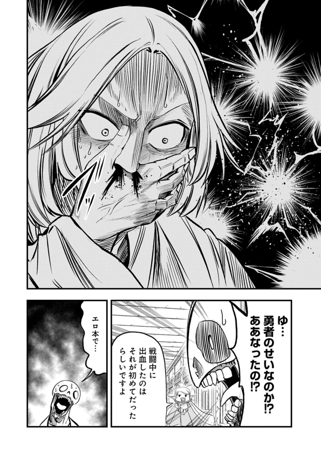 Umareta Chokugo ni Suterareta kedo, Zensei ga Taikensha datta node Yoyuu de Ikitemasu Chapter 80.2 4ページ