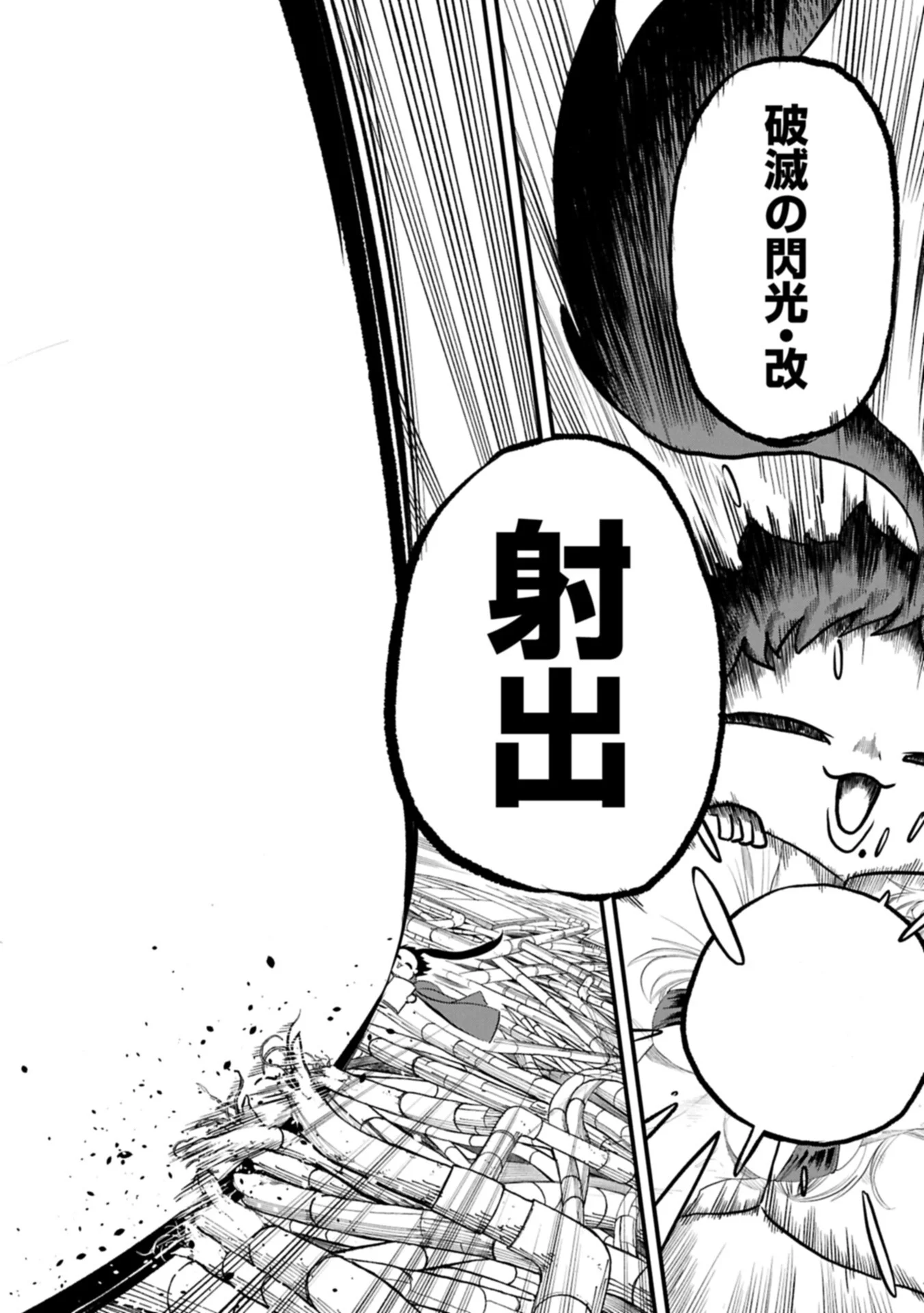 Umareta Chokugo ni Suterareta kedo, Zensei ga Taikensha datta node Yoyuu de Ikitemasu Chapter 80.2 10ページ