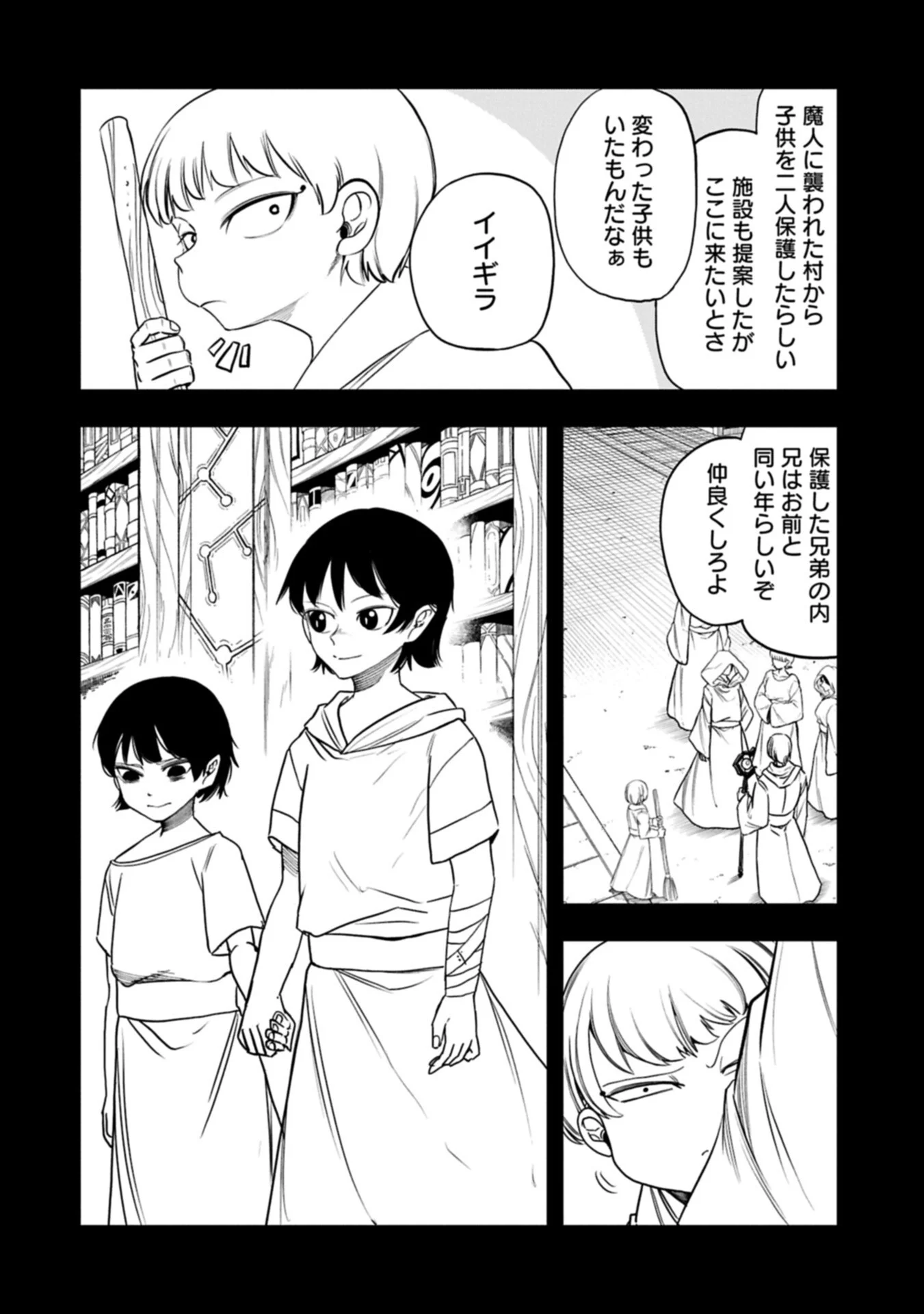 Umareta Chokugo ni Suterareta kedo, Zensei ga Taikensha datta node Yoyuu de Ikitemasu Chapter 81.1 2ページ