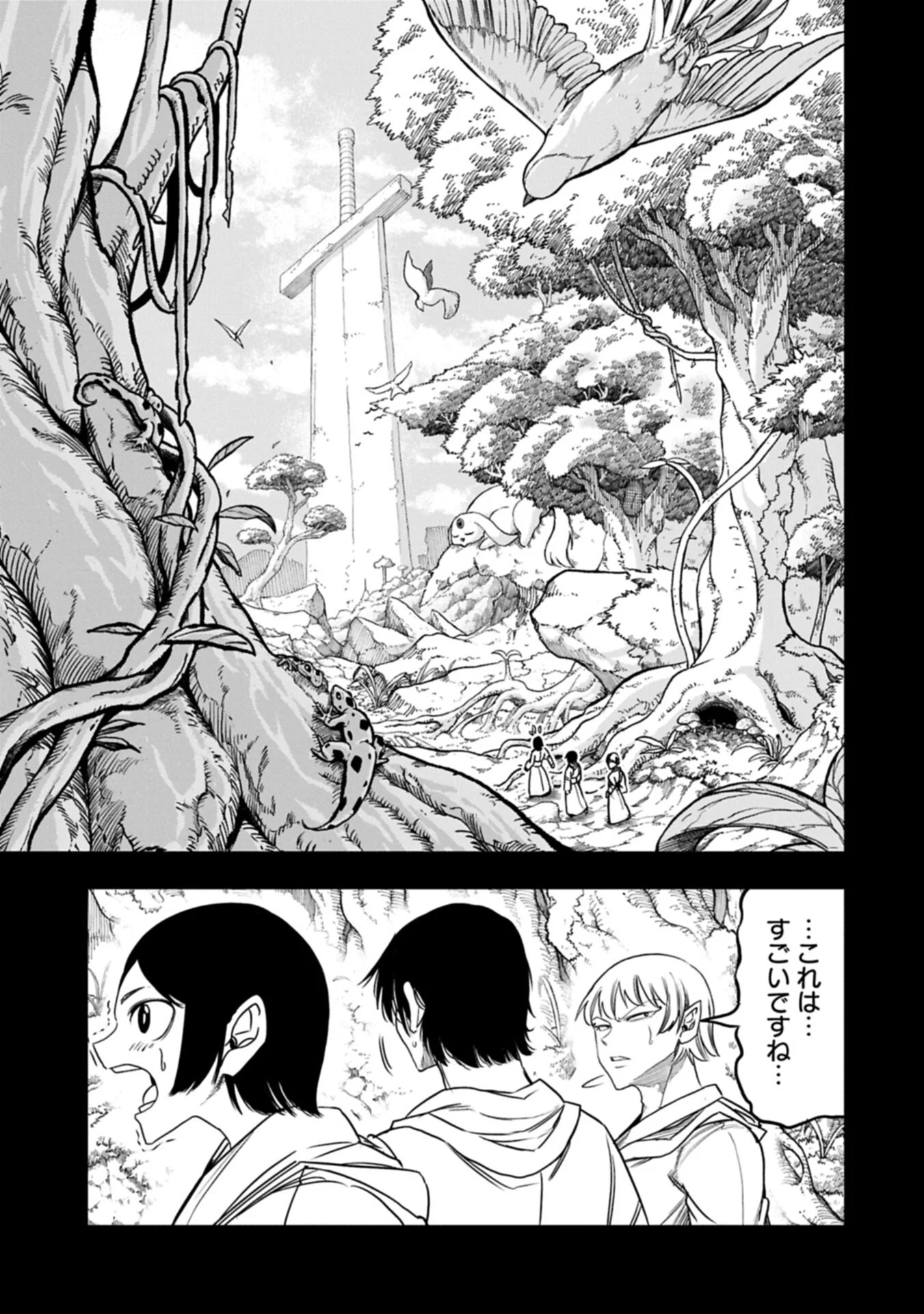 Umareta Chokugo ni Suterareta kedo, Zensei ga Taikensha datta node Yoyuu de Ikitemasu Chapter 81.1 11ページ
