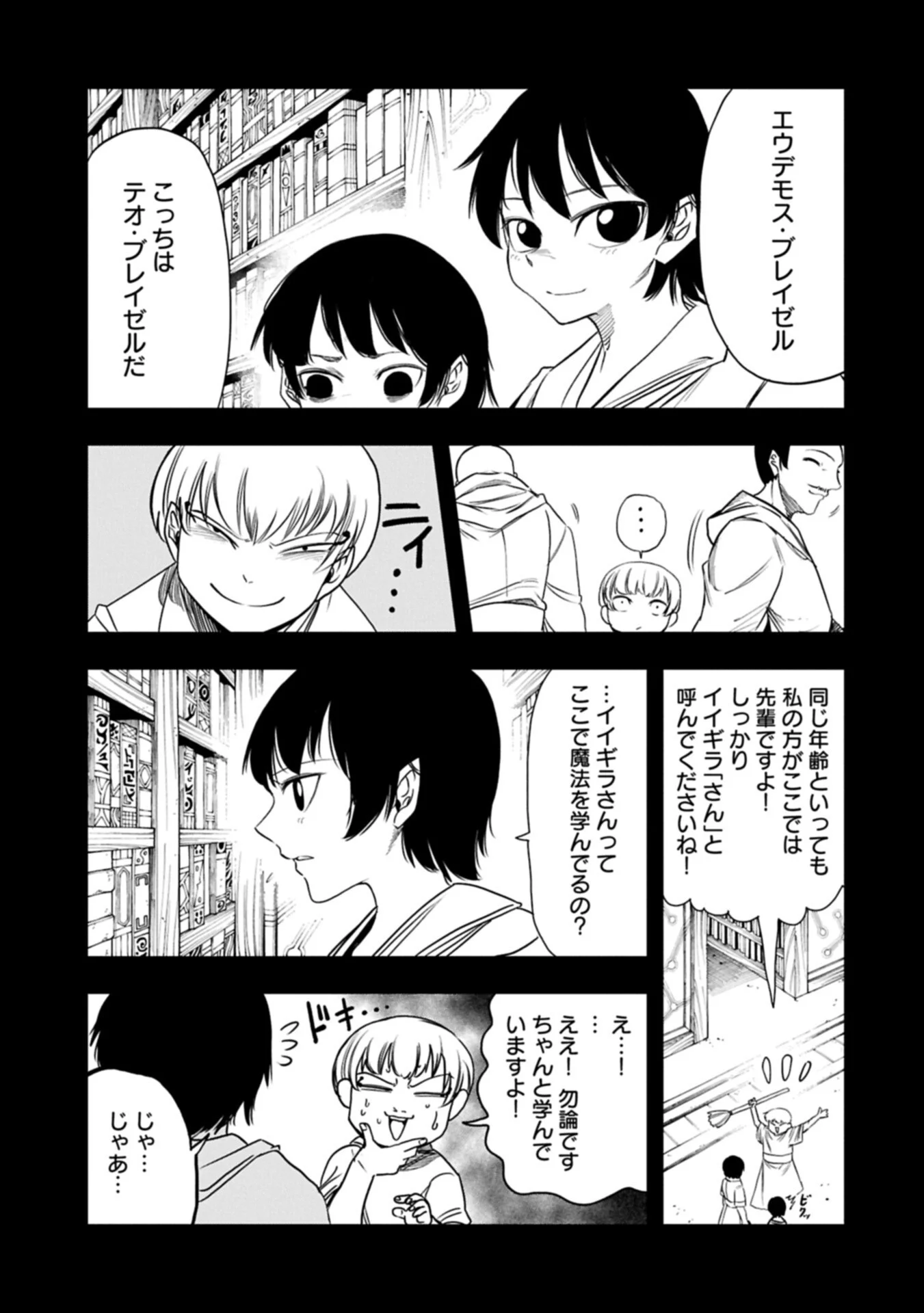 Umareta Chokugo ni Suterareta kedo, Zensei ga Taikensha datta node Yoyuu de Ikitemasu Chapter 81.1 3ページ