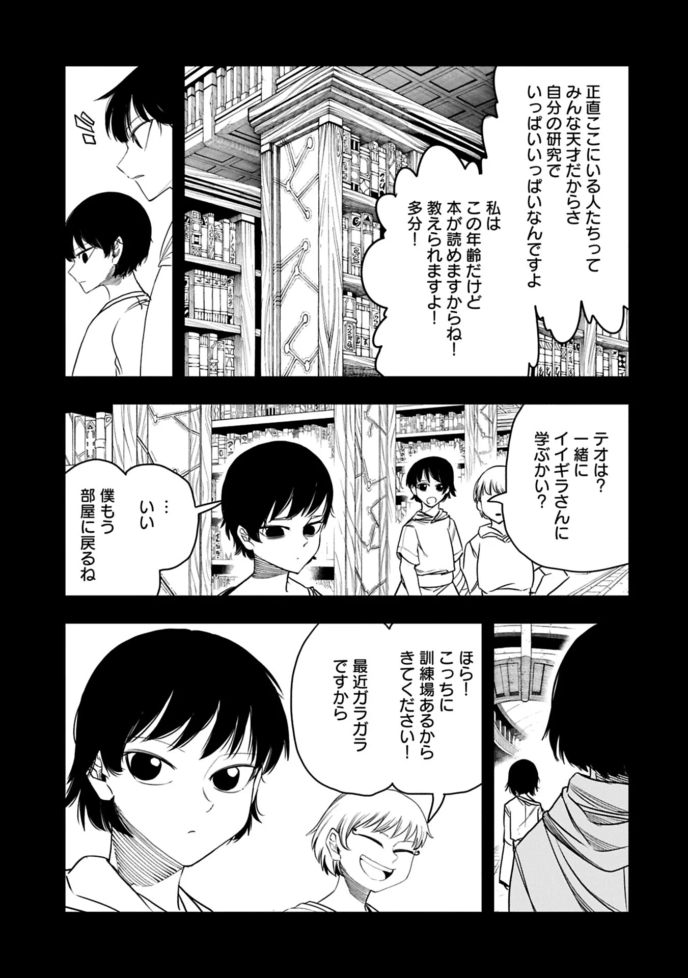 Umareta Chokugo ni Suterareta kedo, Zensei ga Taikensha datta node Yoyuu de Ikitemasu Chapter 81.1 5ページ