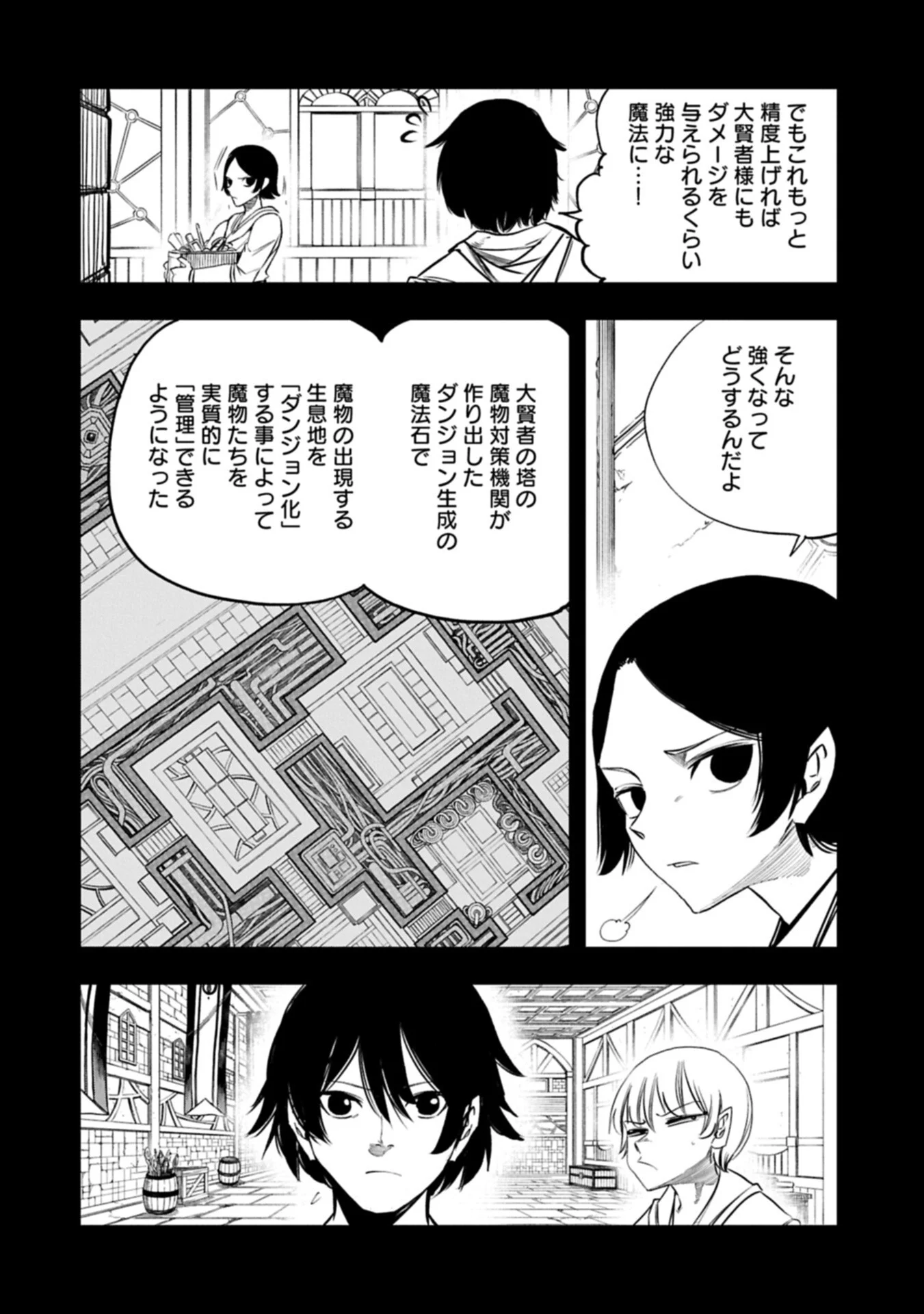 Umareta Chokugo ni Suterareta kedo, Zensei ga Taikensha datta node Yoyuu de Ikitemasu Chapter 81.1 8ページ