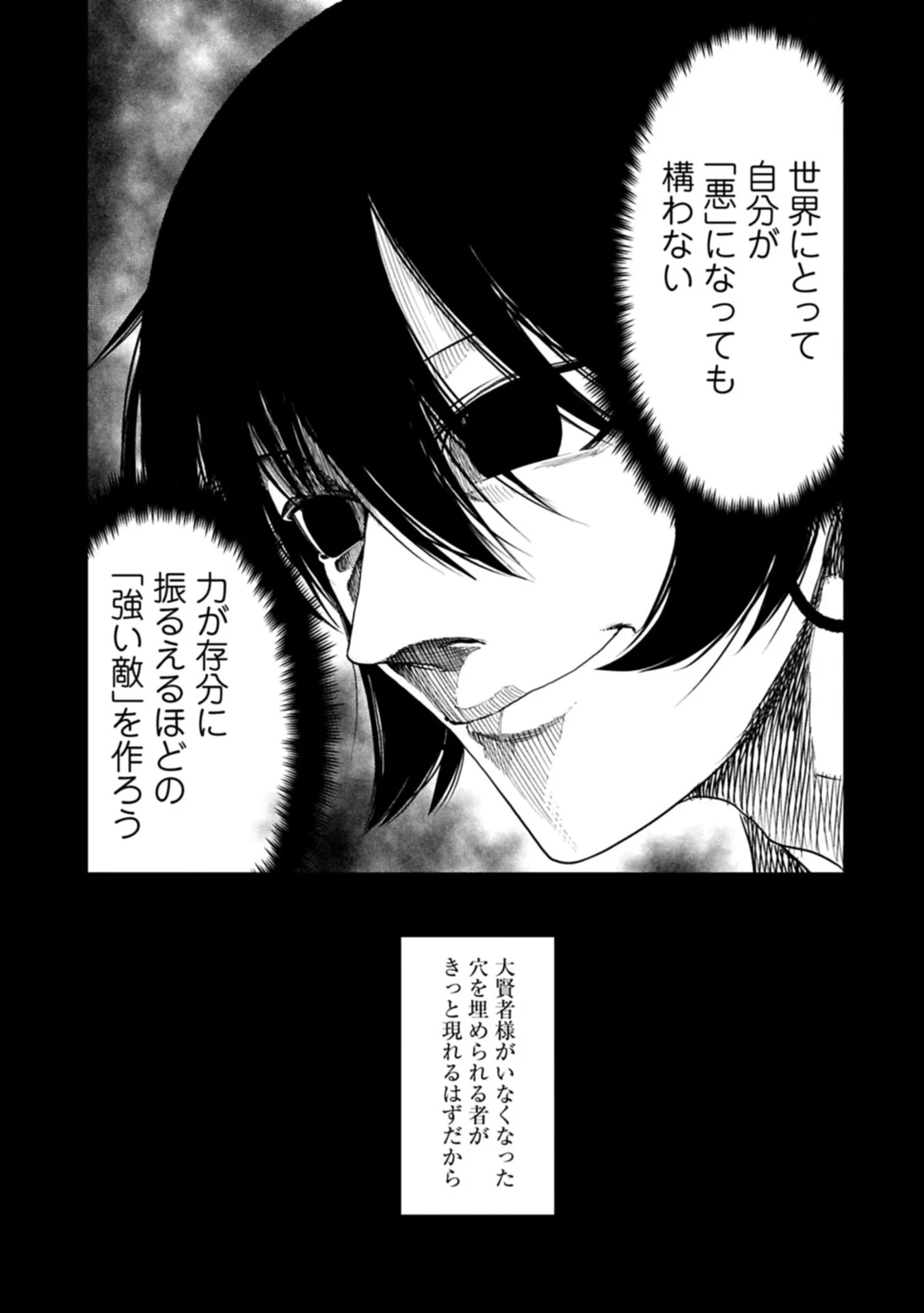 Umareta Chokugo ni Suterareta kedo, Zensei ga Taikensha datta node Yoyuu de Ikitemasu Chapter 81.2 11ページ