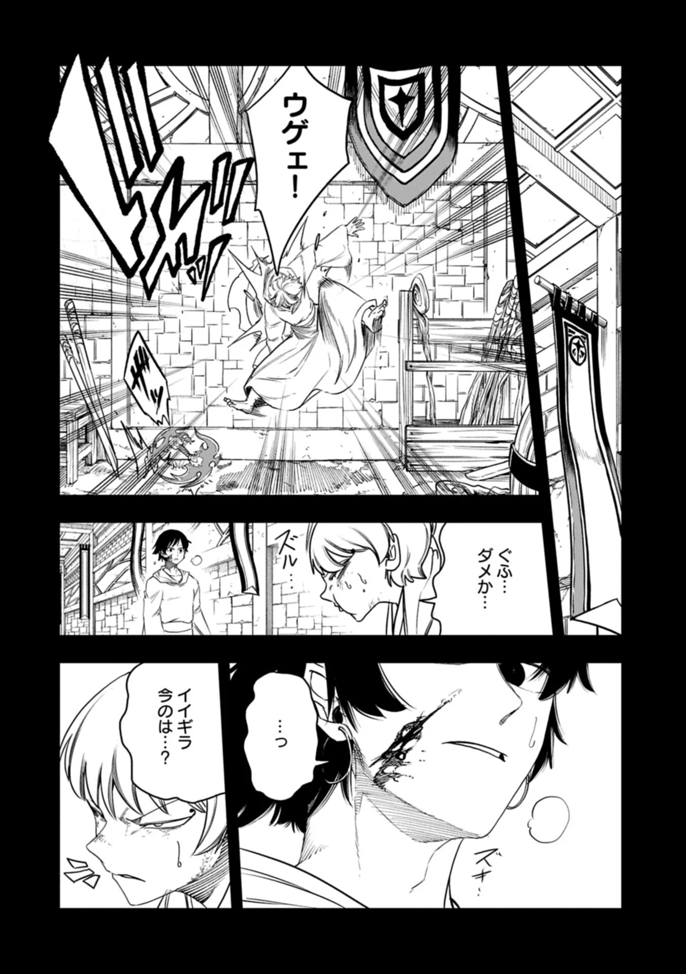 Umareta Chokugo ni Suterareta kedo, Zensei ga Taikensha datta node Yoyuu de Ikitemasu Chapter 81.2 8ページ