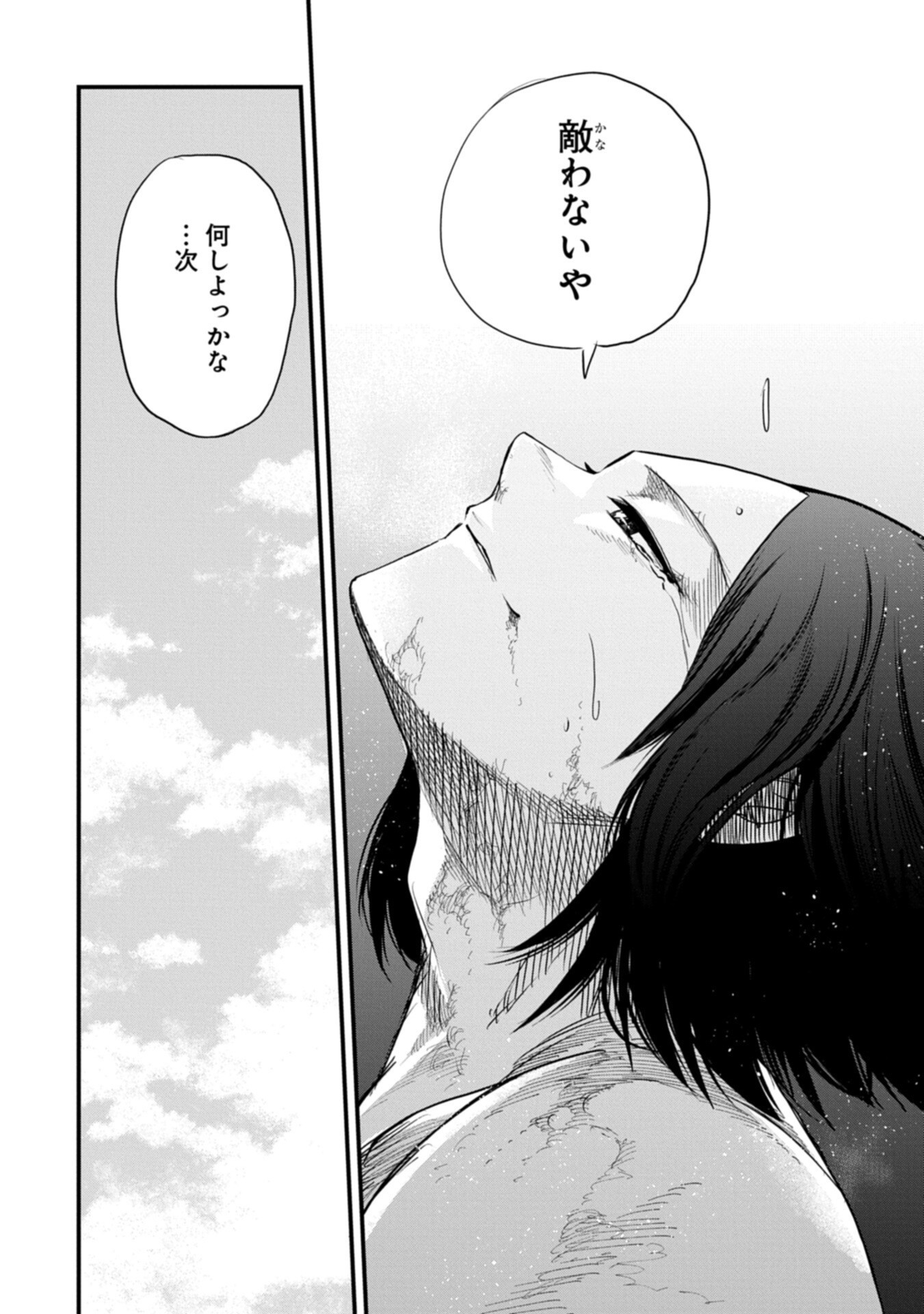 Umareta Chokugo ni Suterareta kedo, Zensei ga Taikensha datta node Yoyuu de Ikitemasu Chapter 82.2 2ページ