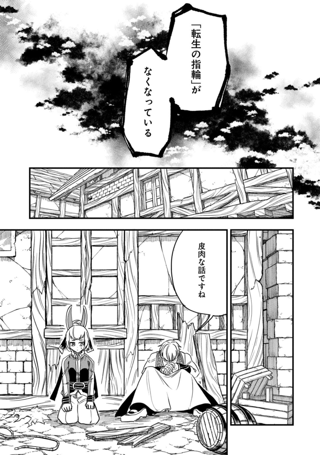 Umareta Chokugo ni Suterareta kedo, Zensei ga Taikensha datta node Yoyuu de Ikitemasu Chapter 82.2 7ページ